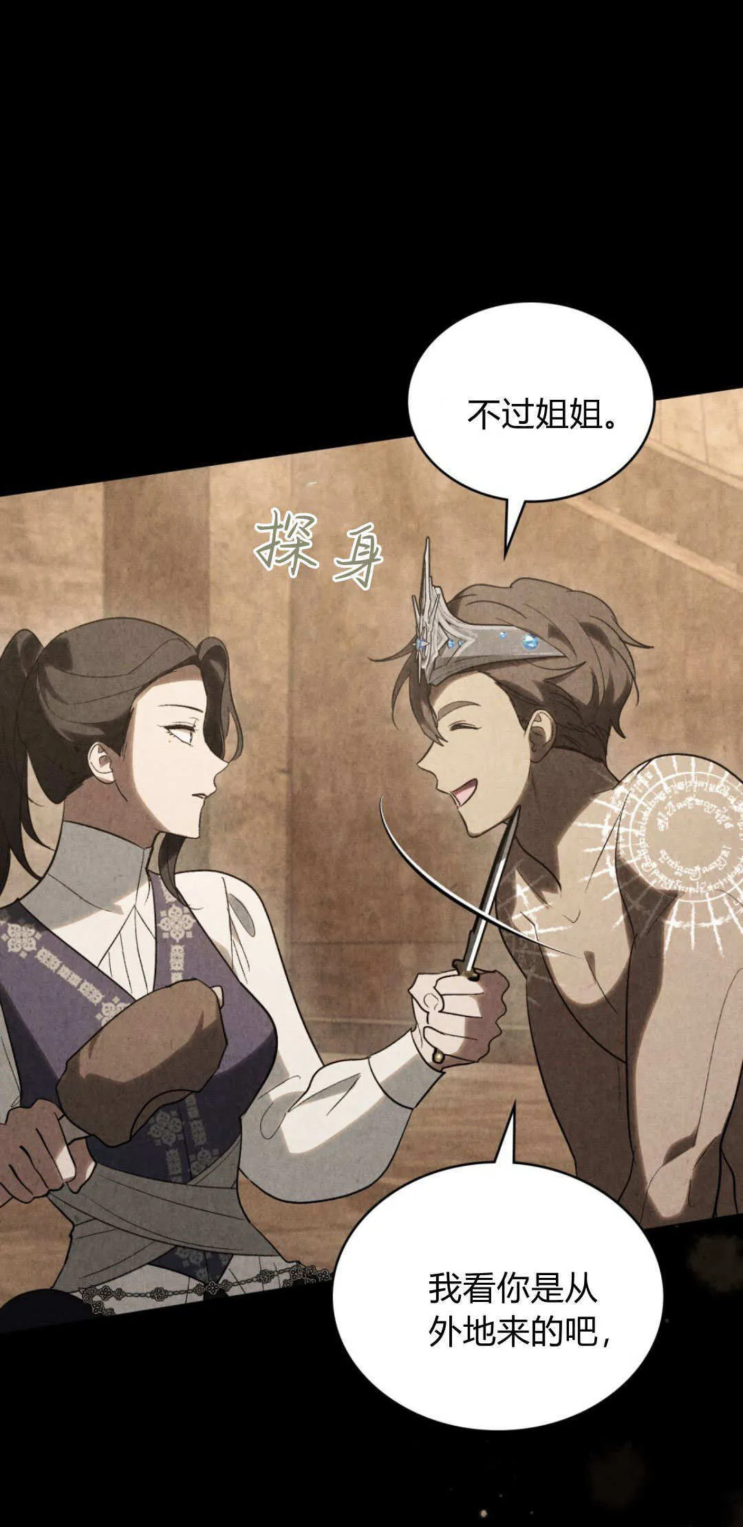 第55话 第12页