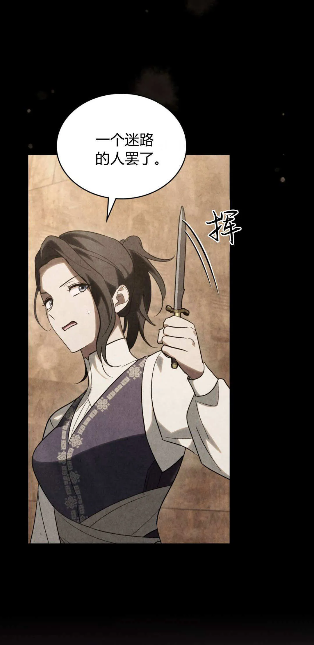 第55话 第14页