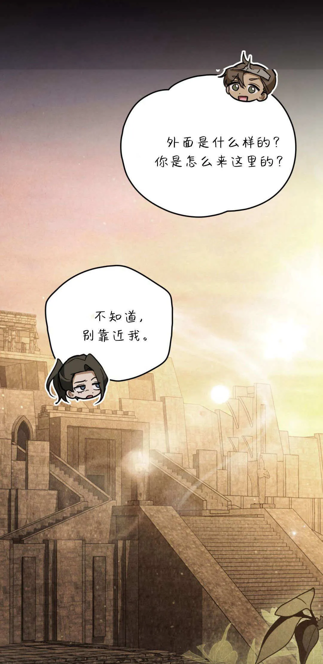 第55话 第15页
