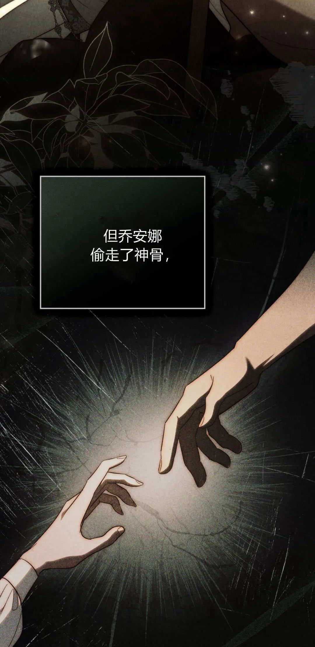 第55话 第18页