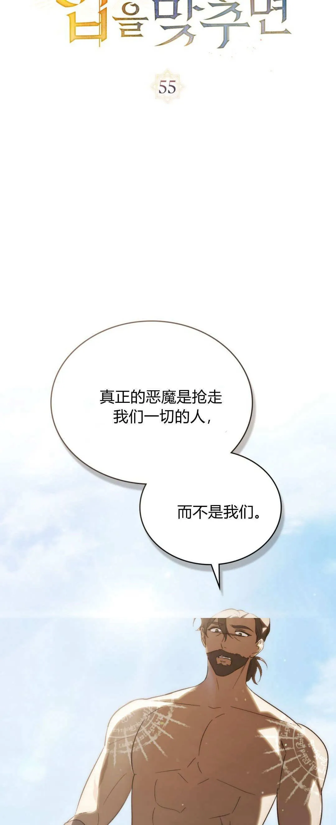 第55话 第22页