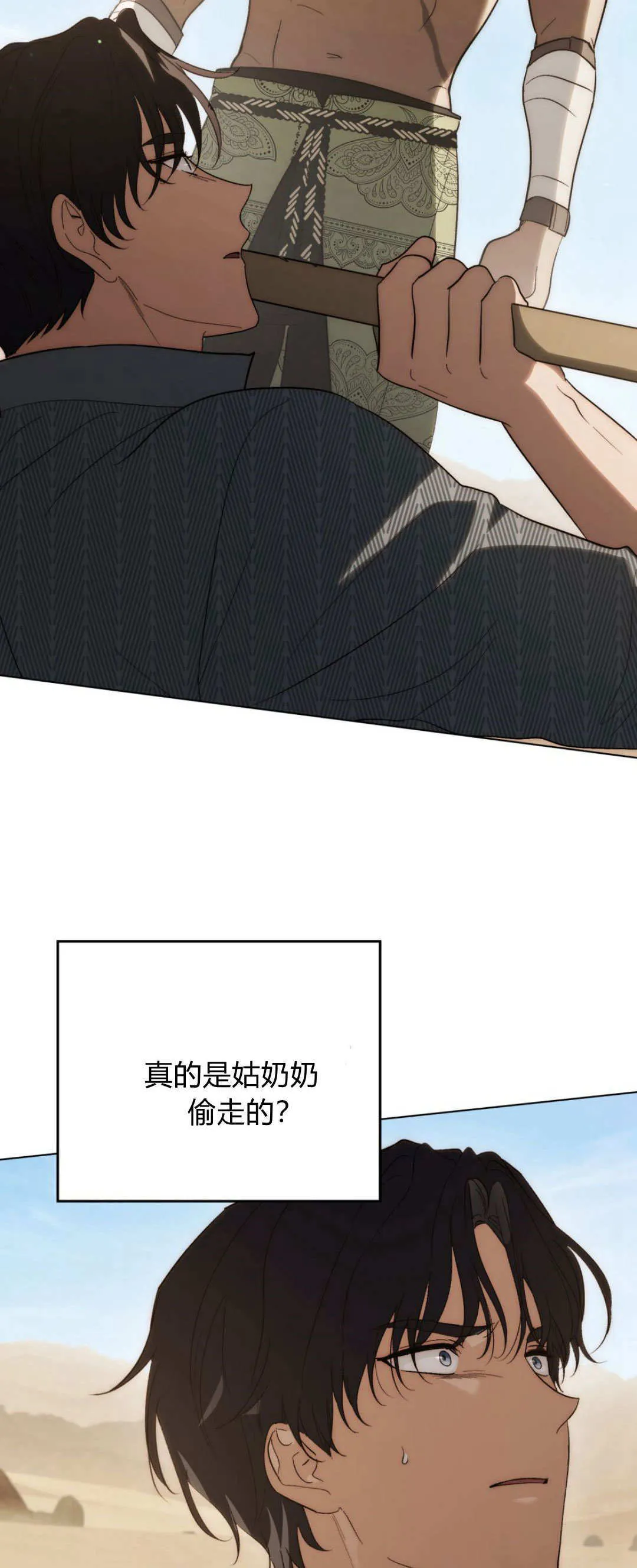 第55话 第23页