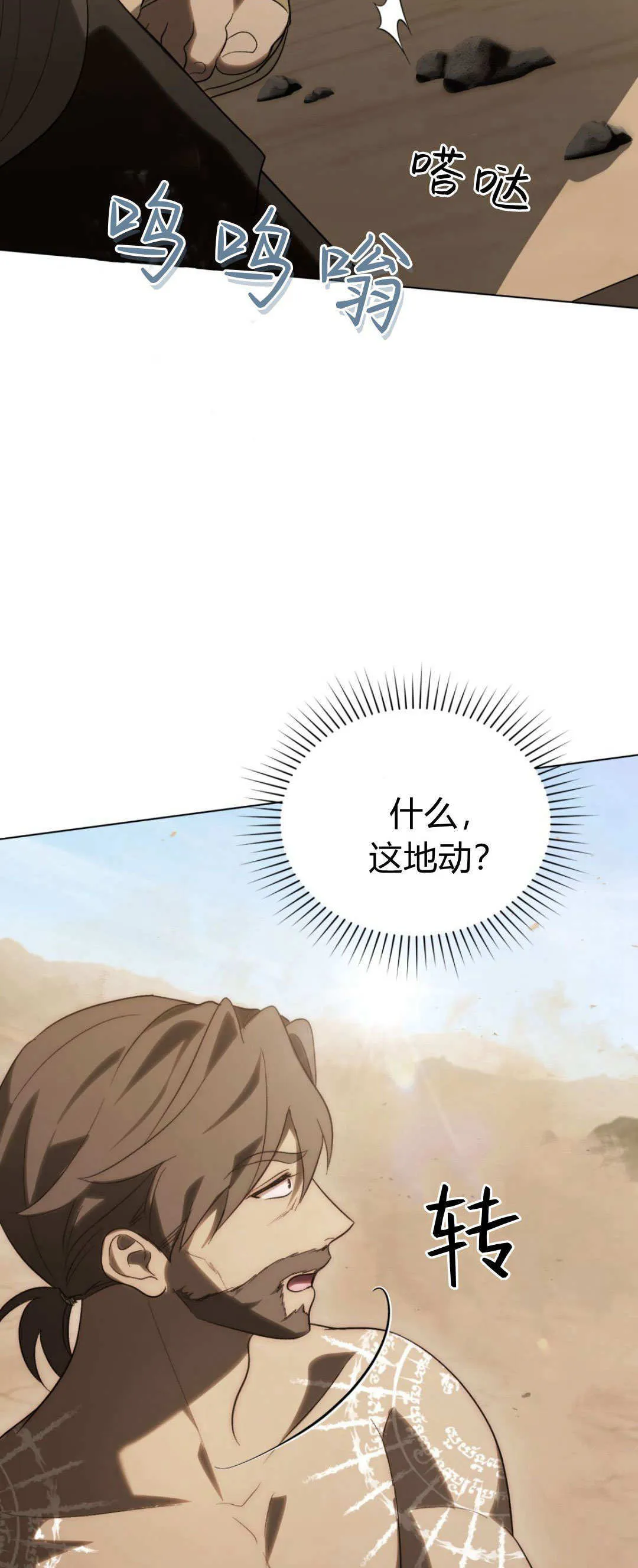 第55话 第26页