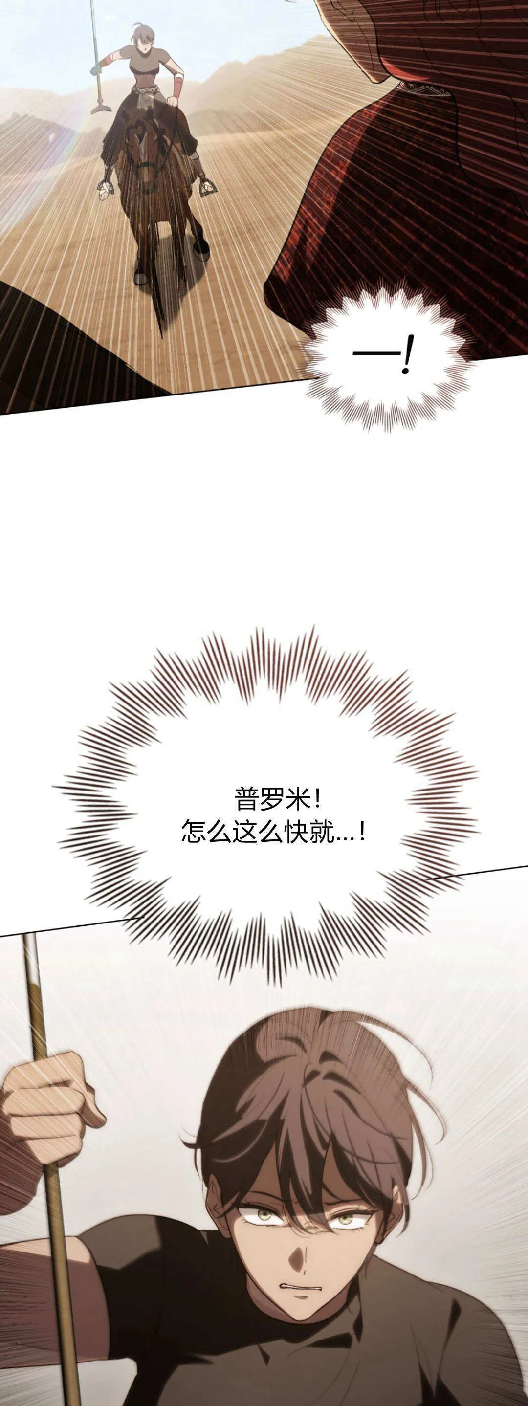 第55话 第33页