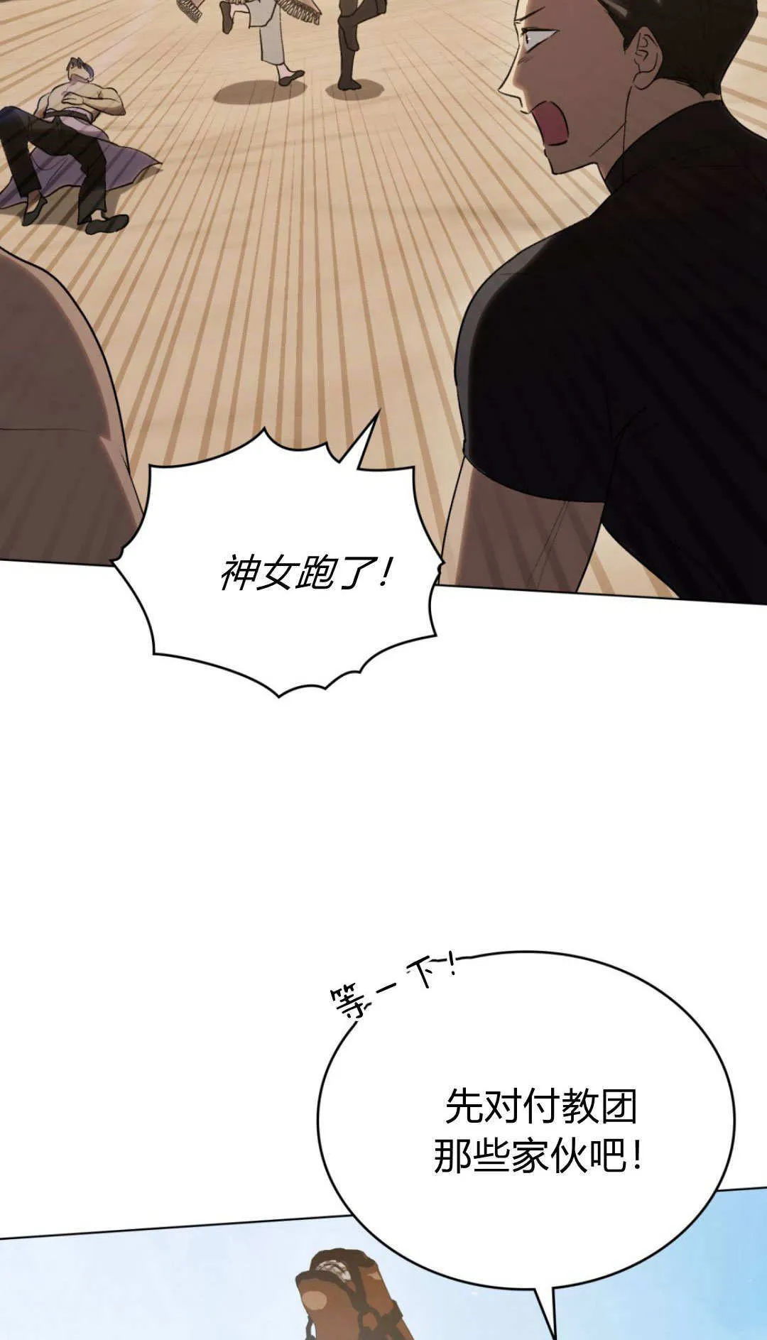 第55话 第54页
