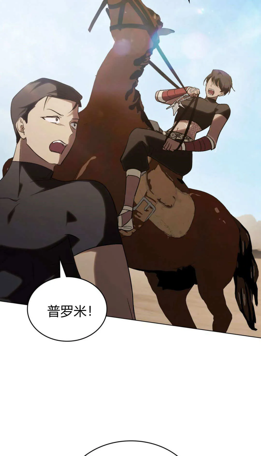第55话 第55页