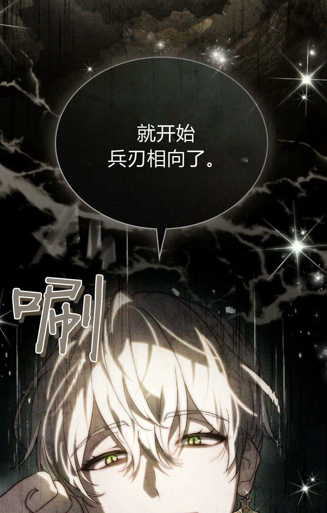 第55话 第64页
