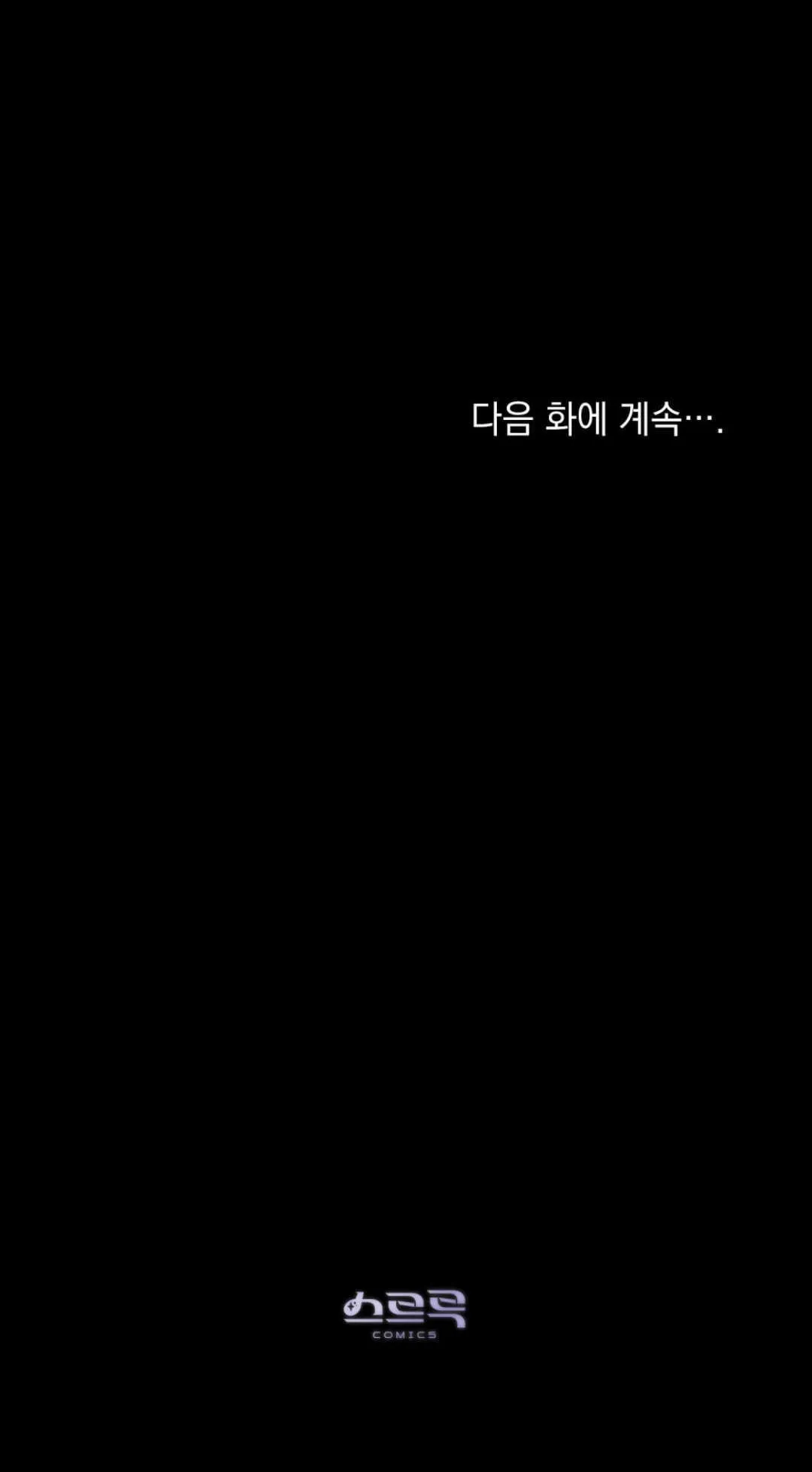 第55话 第71页
