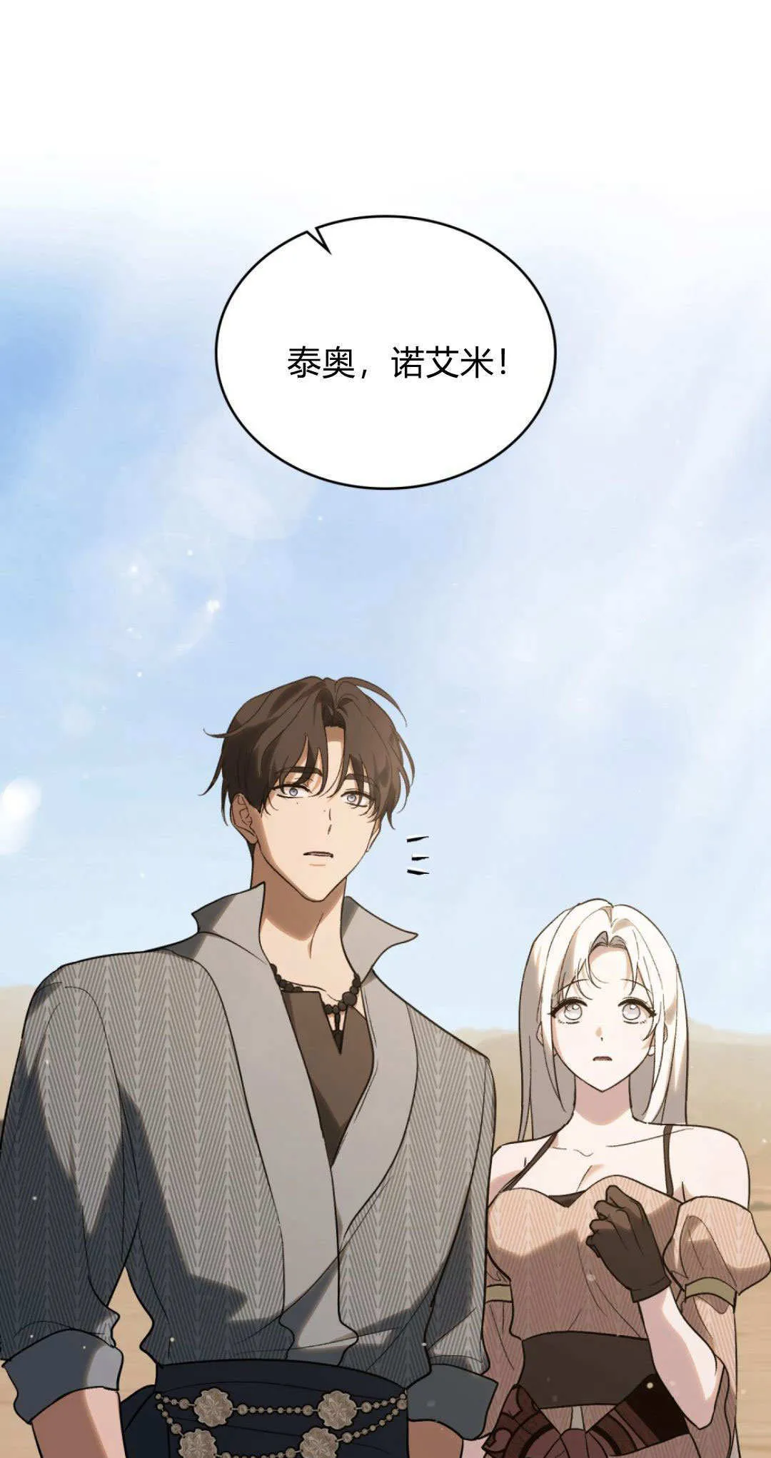 第56话 第1页