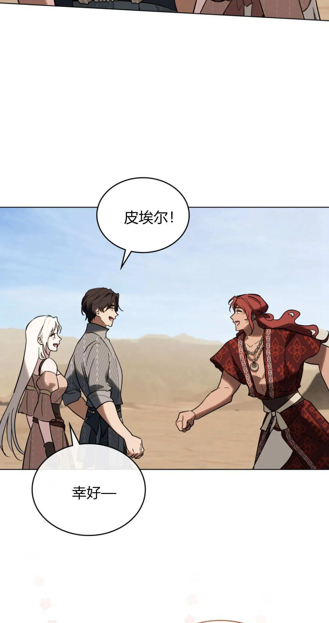 第56话 第2页