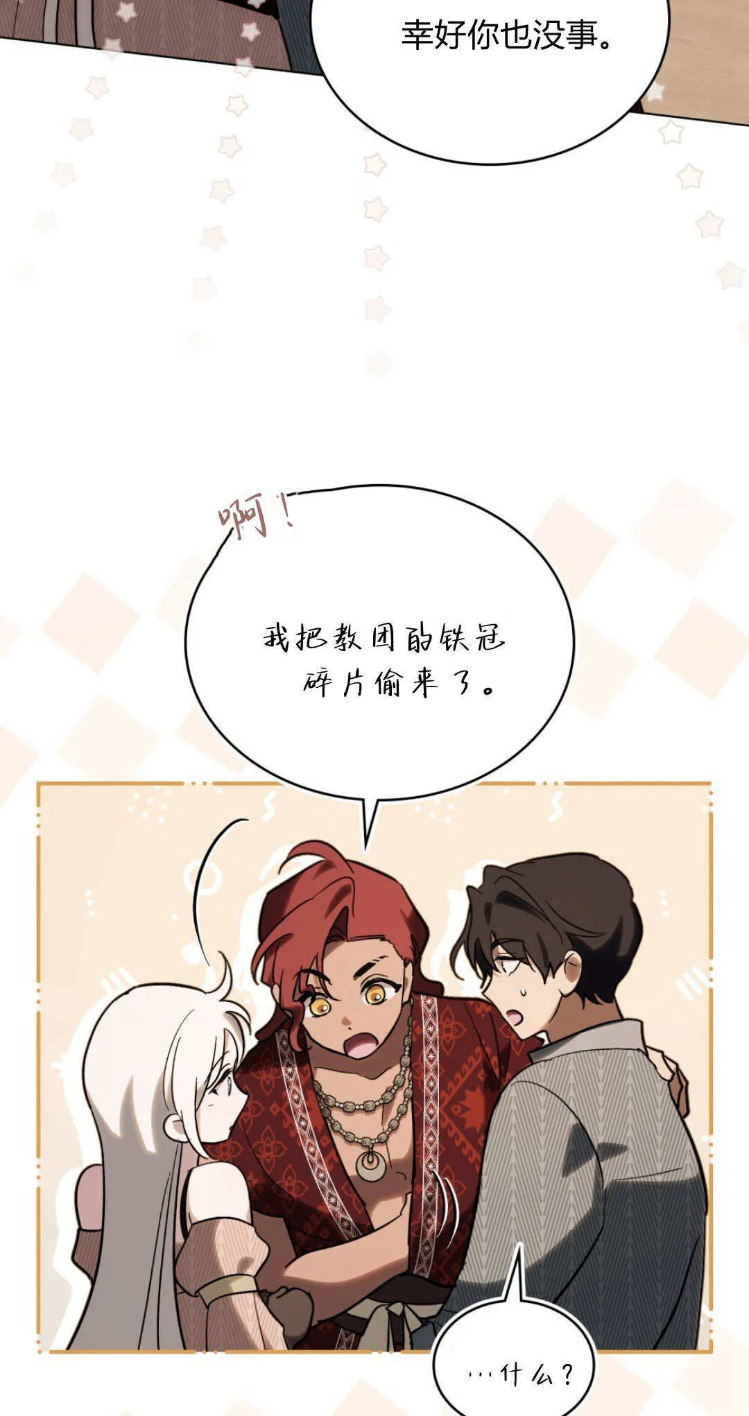 第56话 第4页