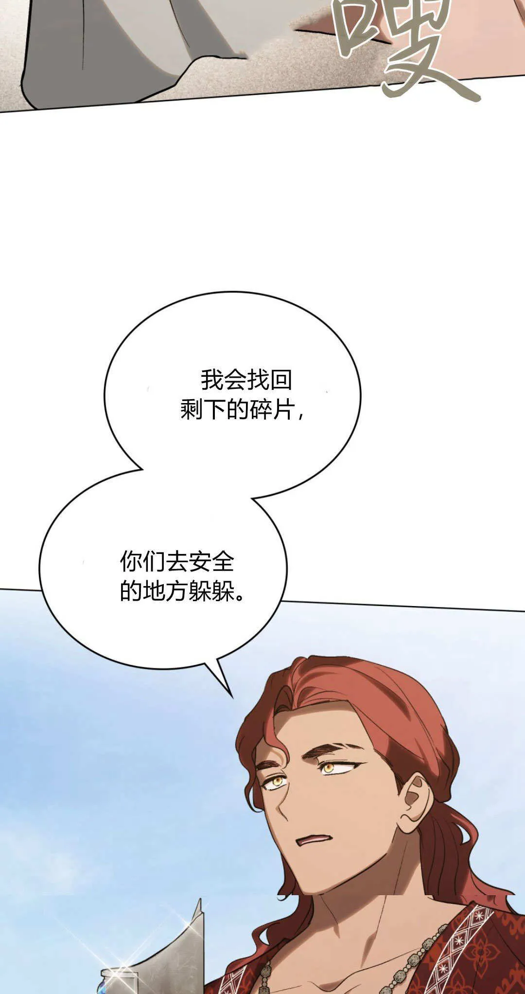 第56话 第6页