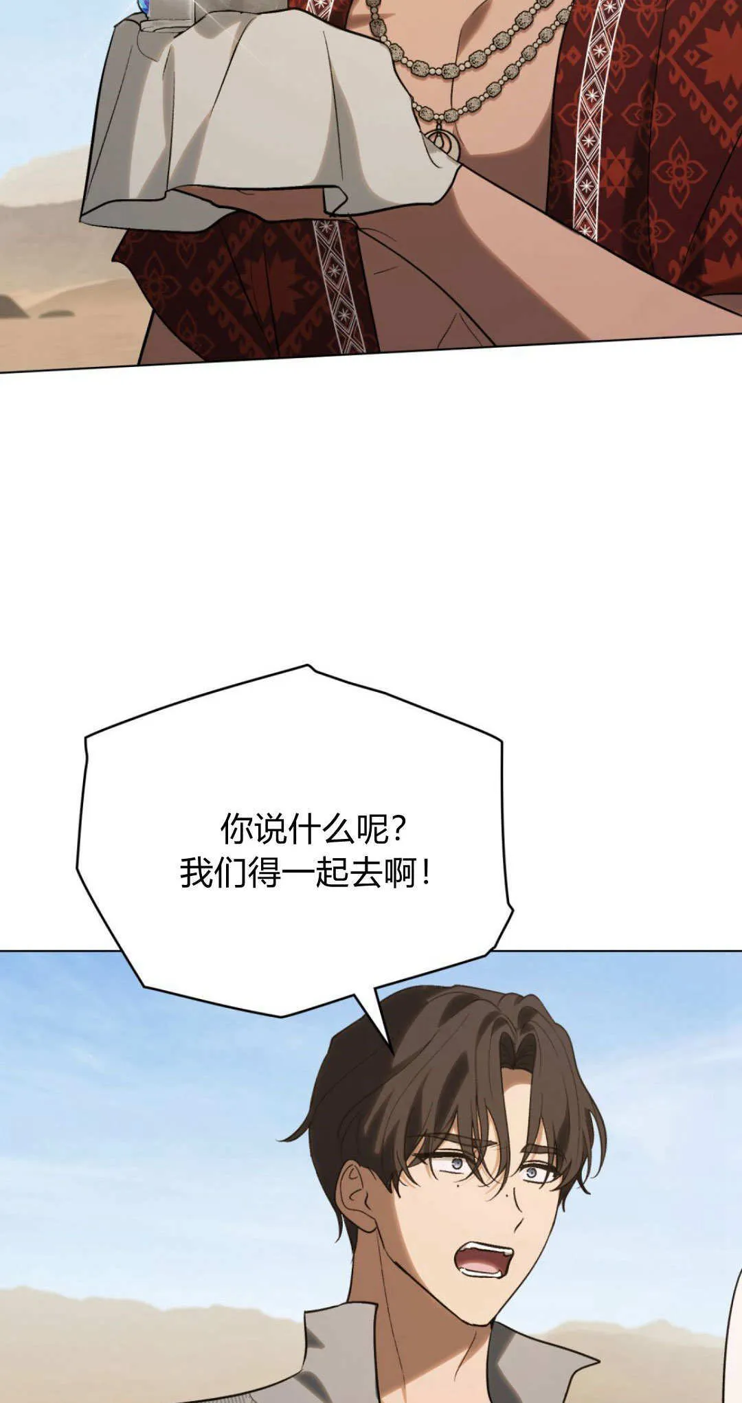 第56话 第7页
