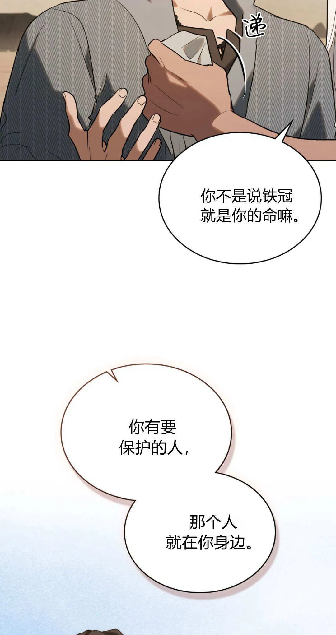 第56话 第8页