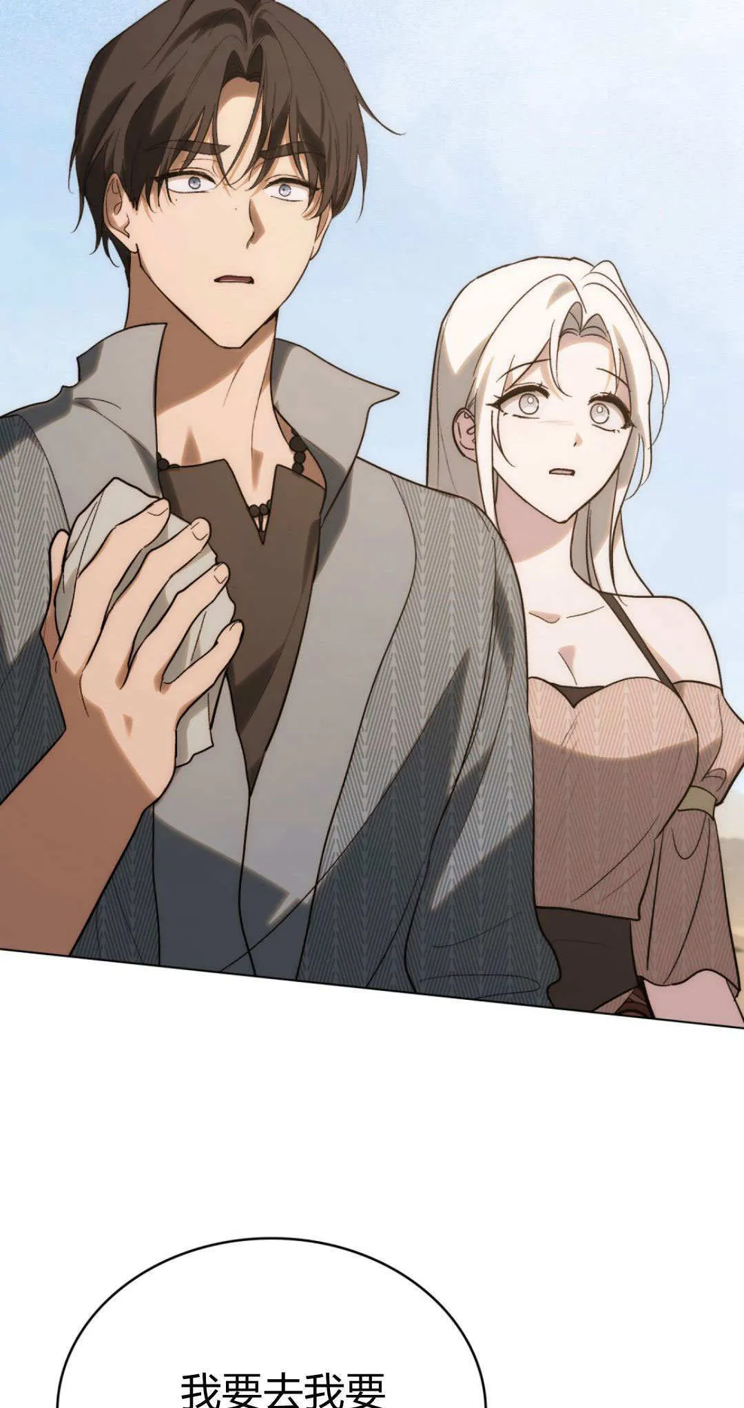 第56话 第9页