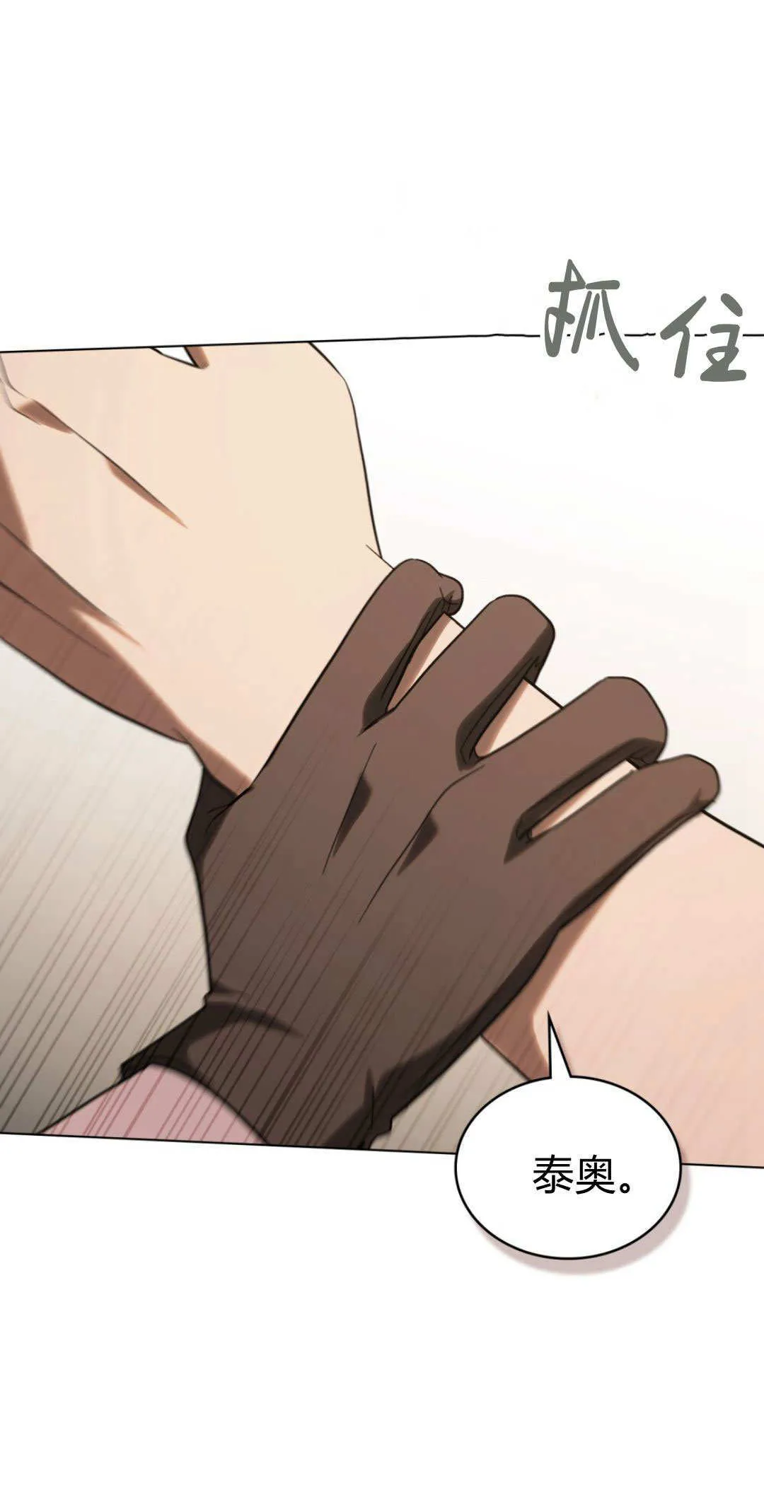 第56话 第12页