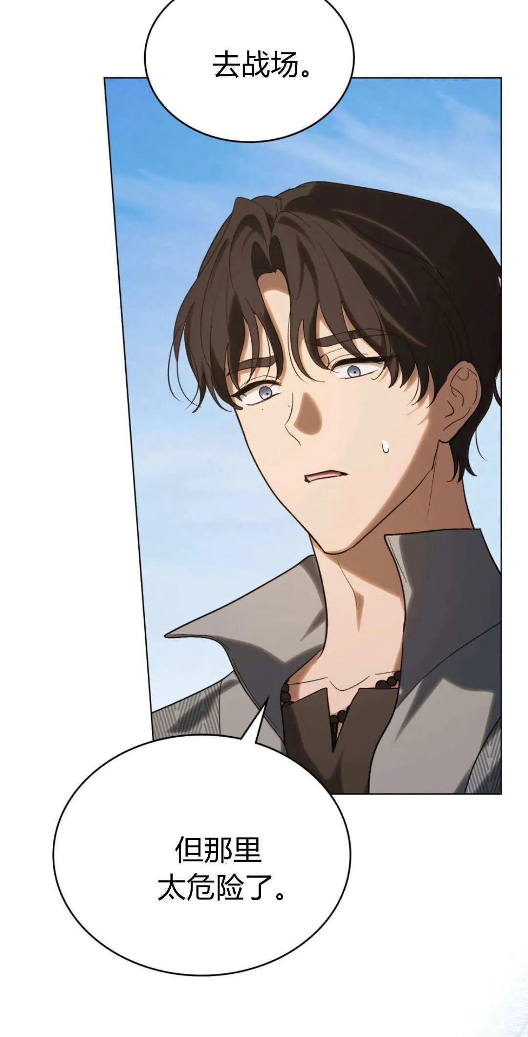 第56话 第14页