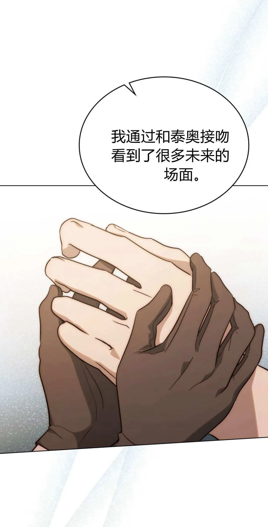 第56话 第15页