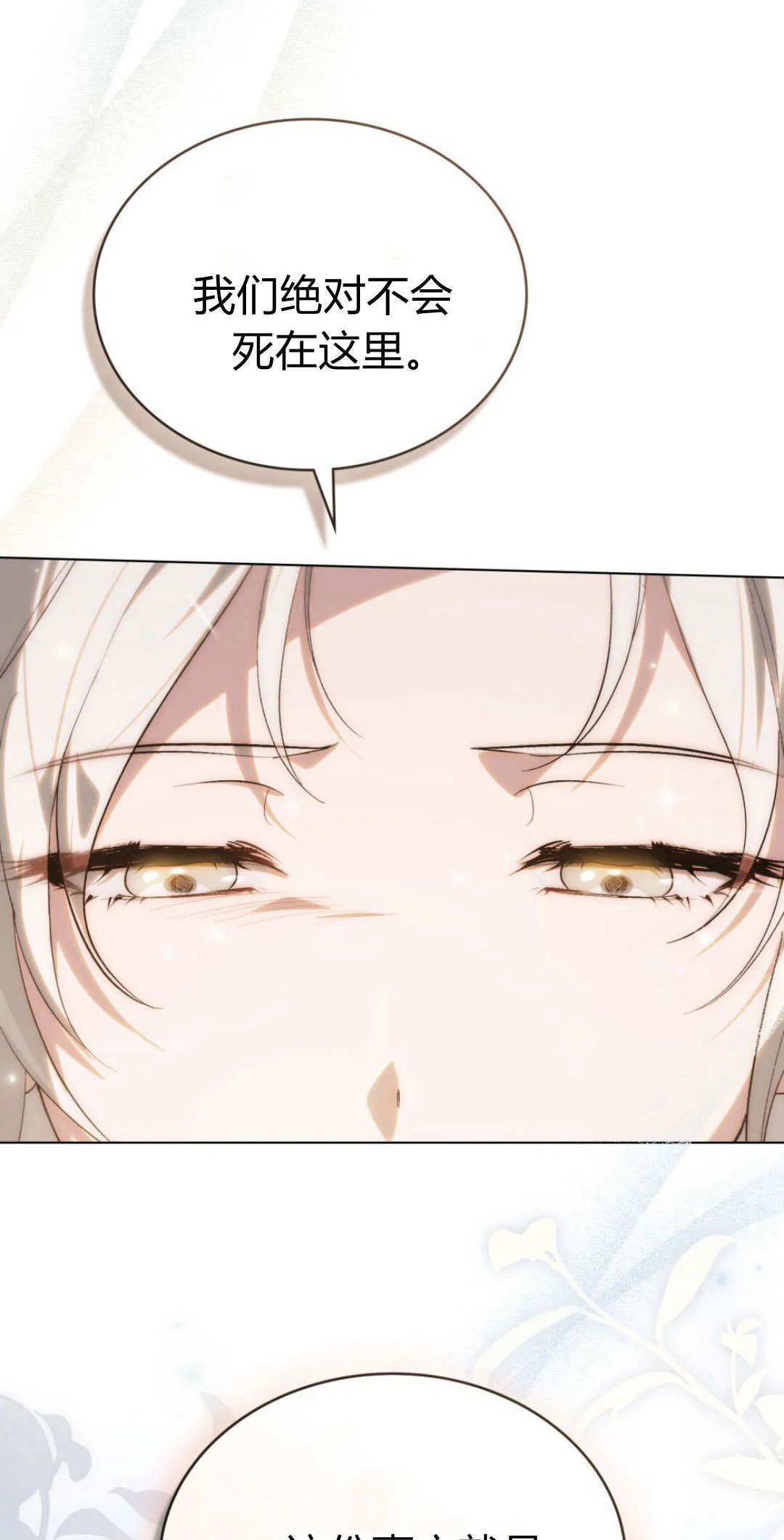 第56话 第16页