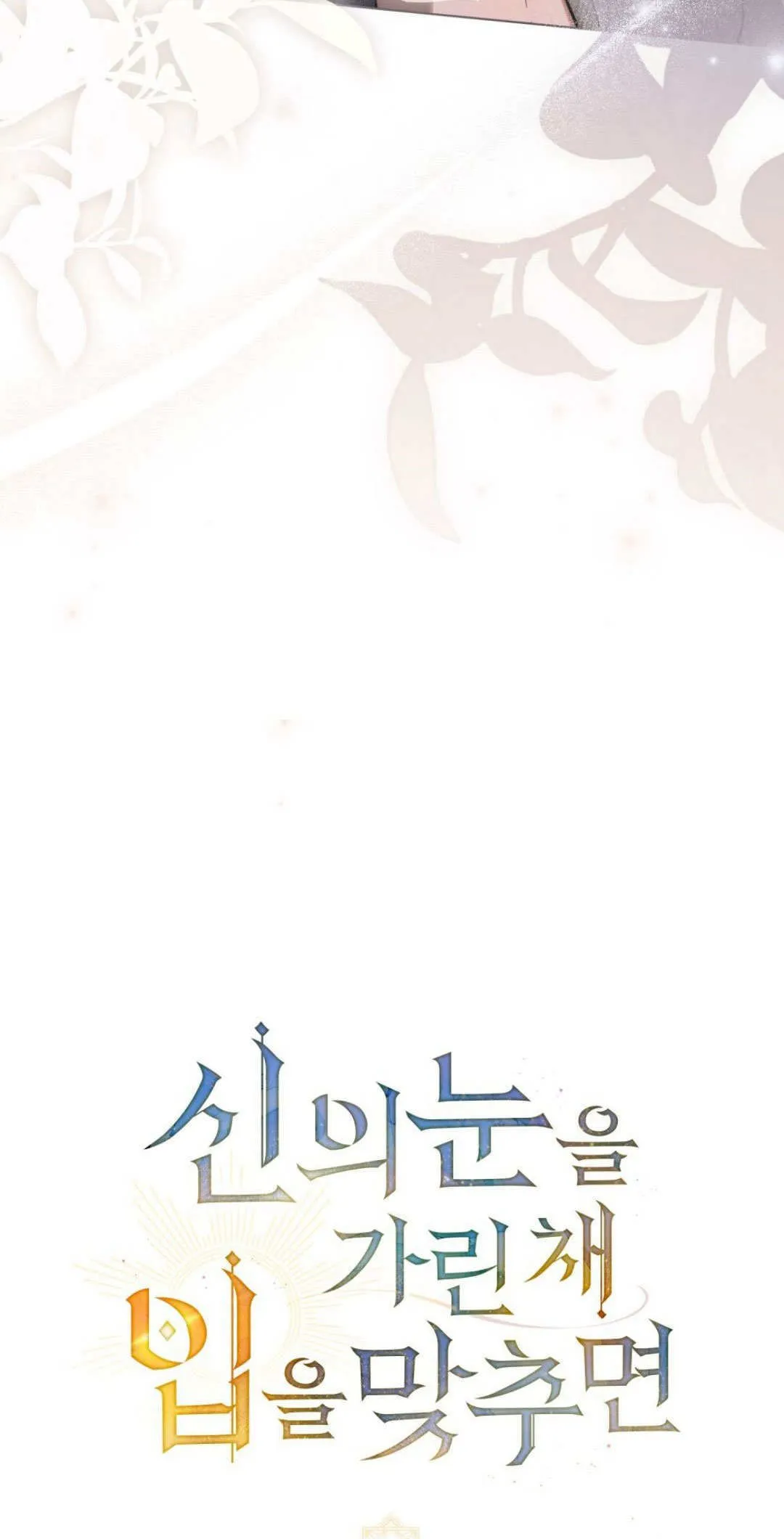 第56话 第18页