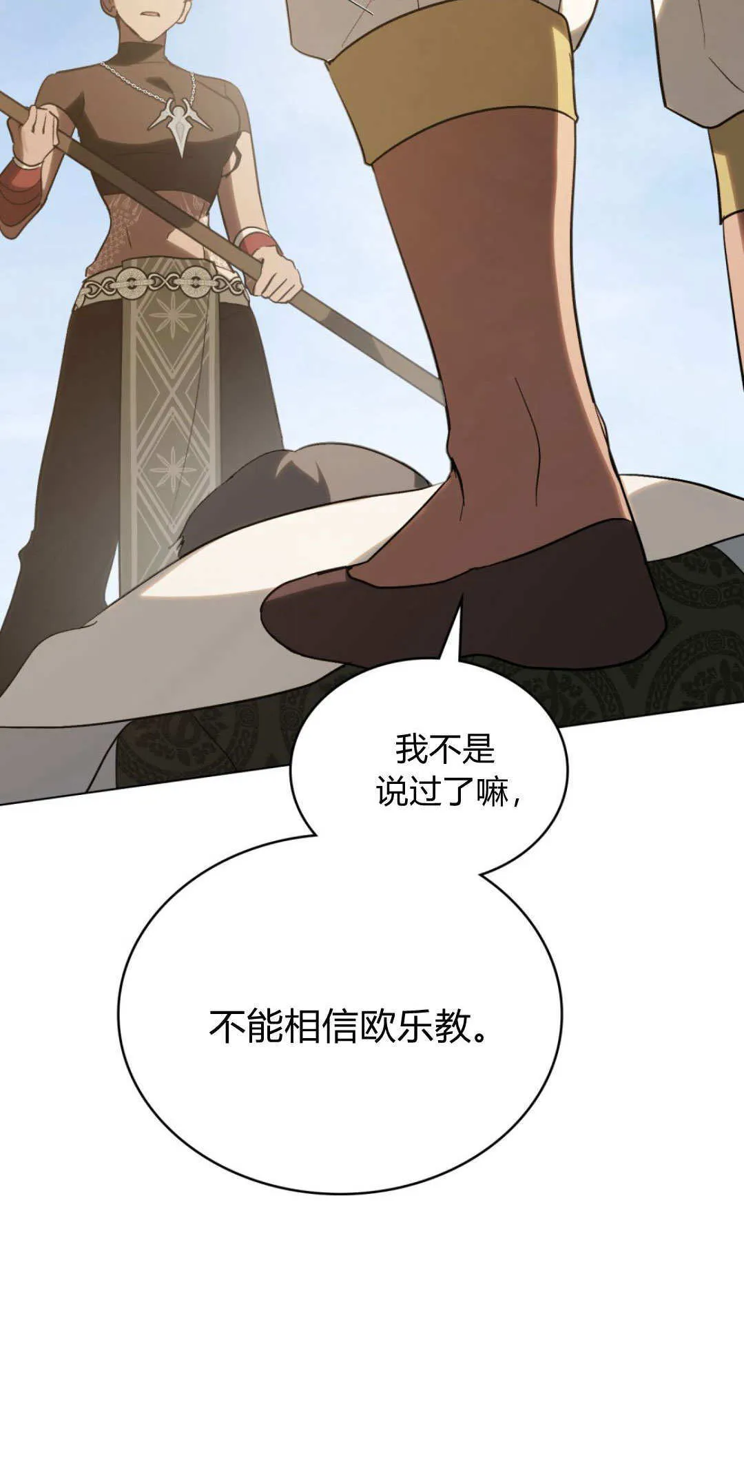 第56话 第33页