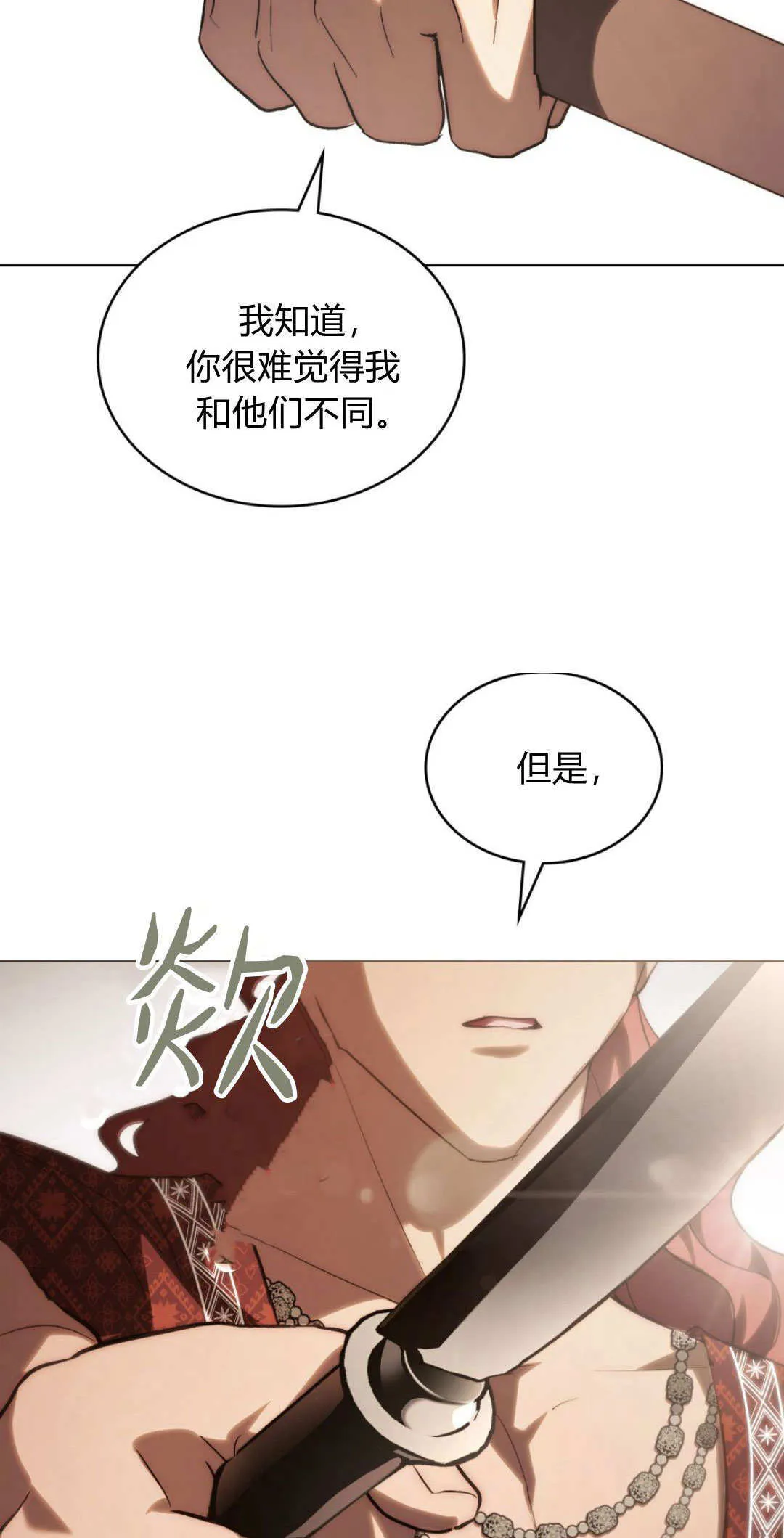 第56话 第37页