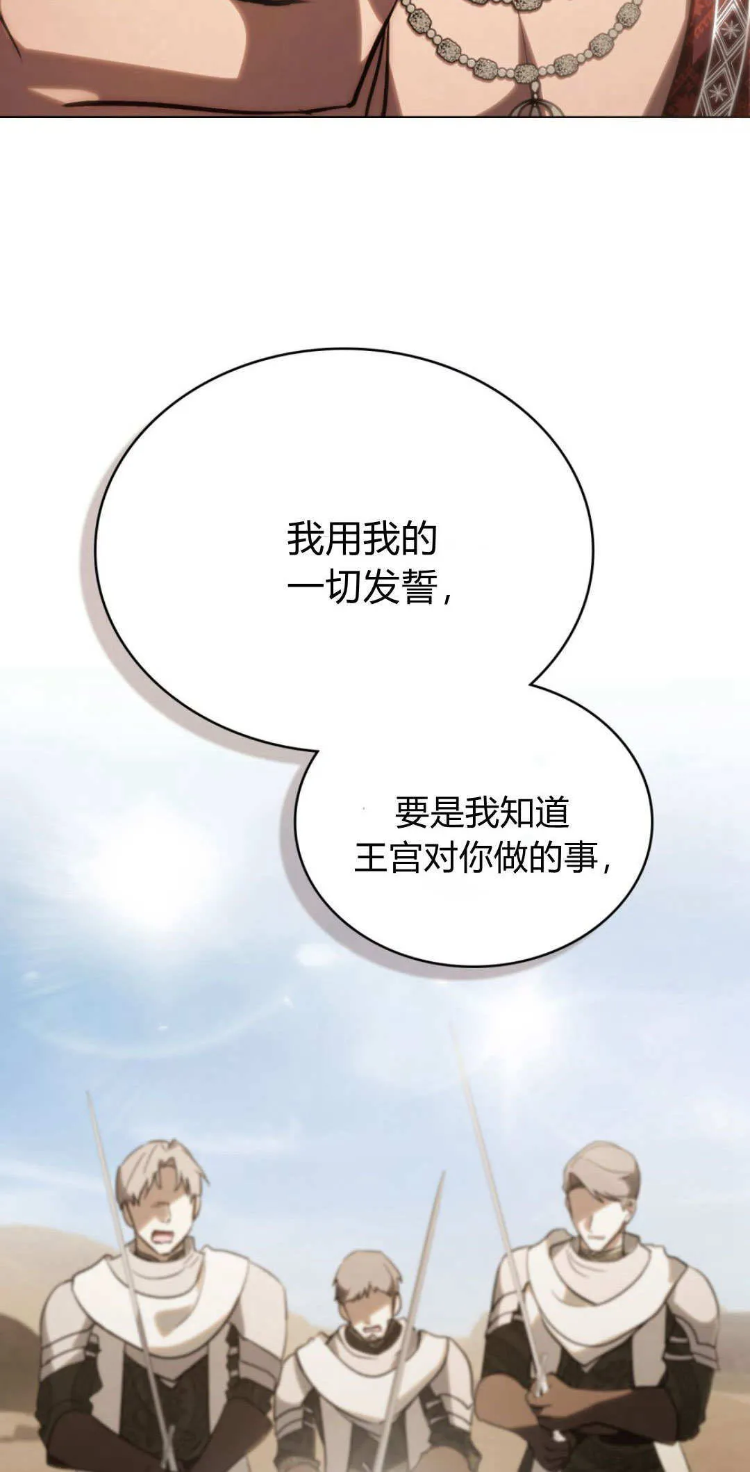 第56话 第38页