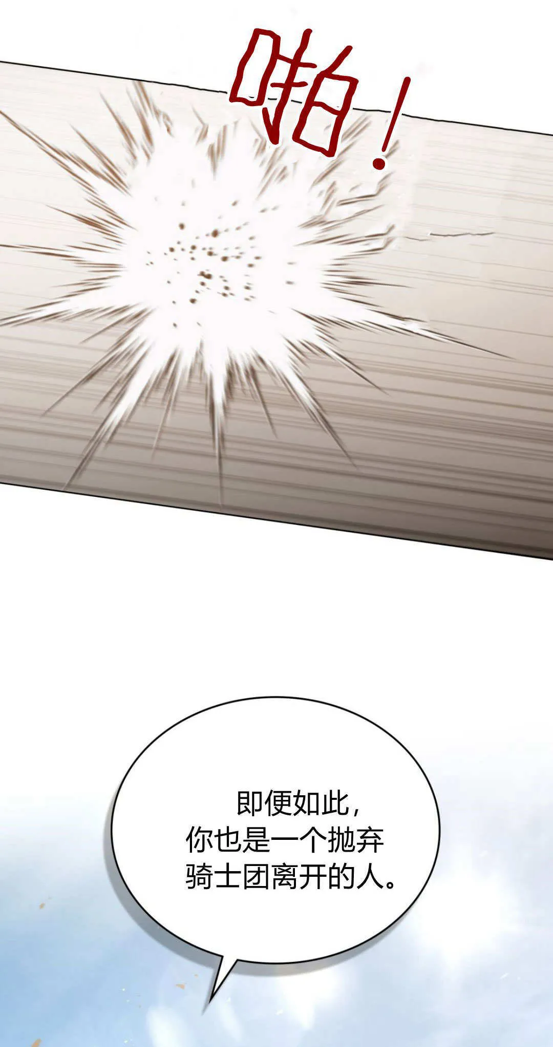 第56话 第43页