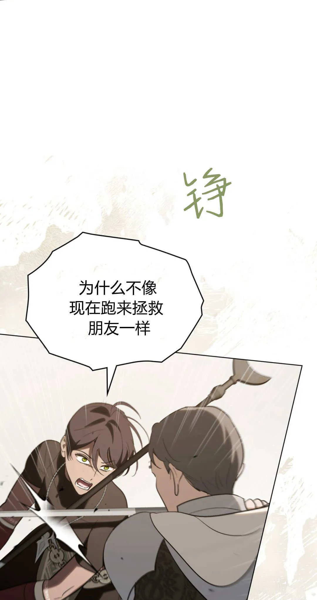 第56话 第45页