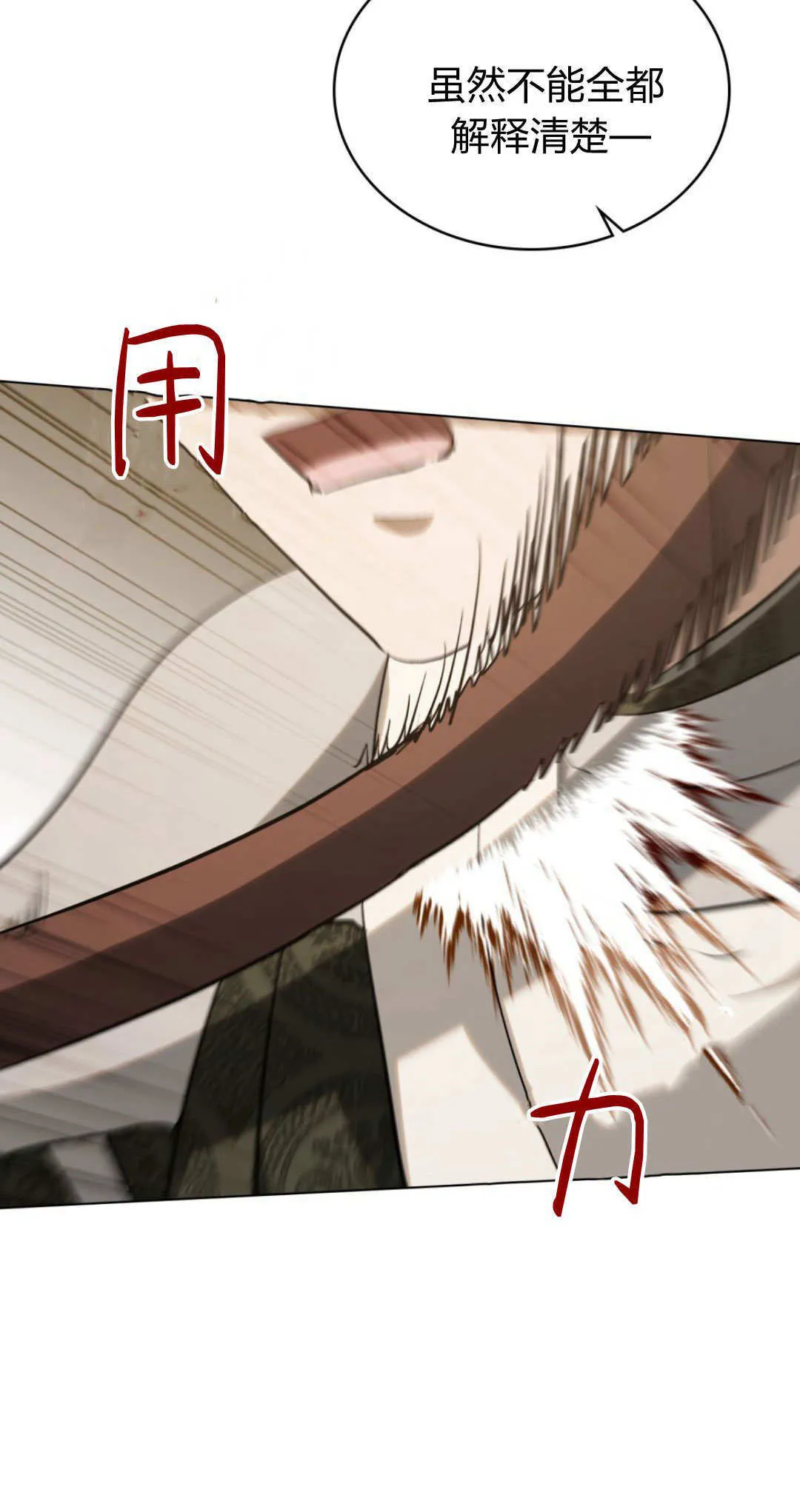 第56话 第50页