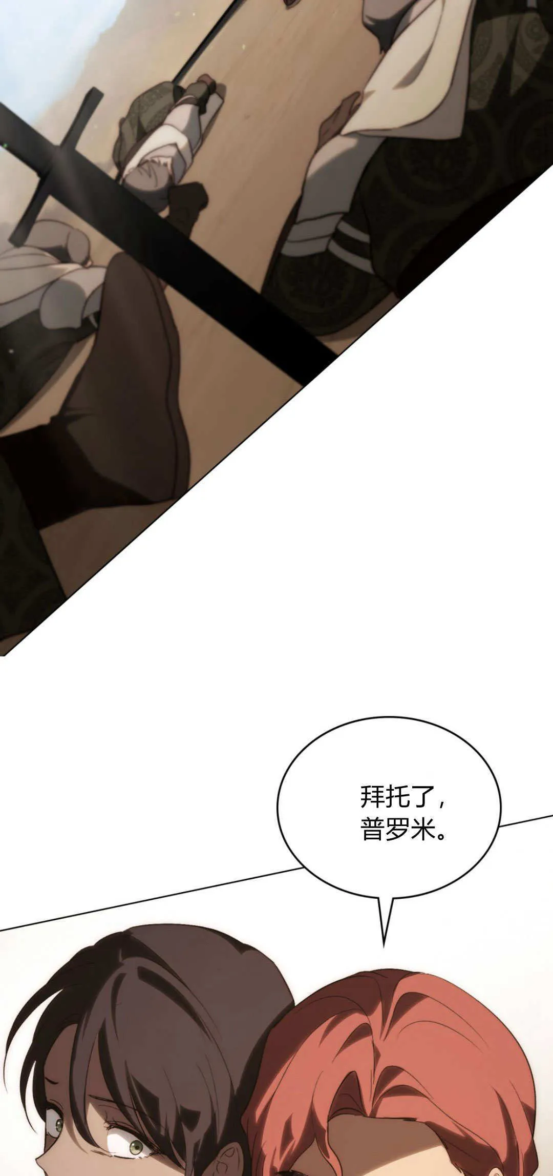 第56话 第52页