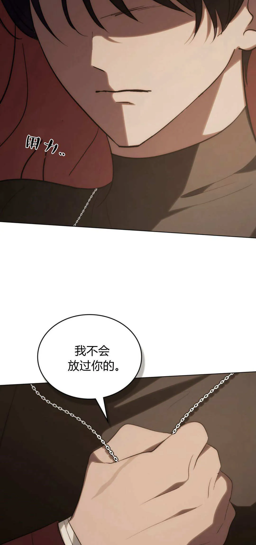 第56话 第56页