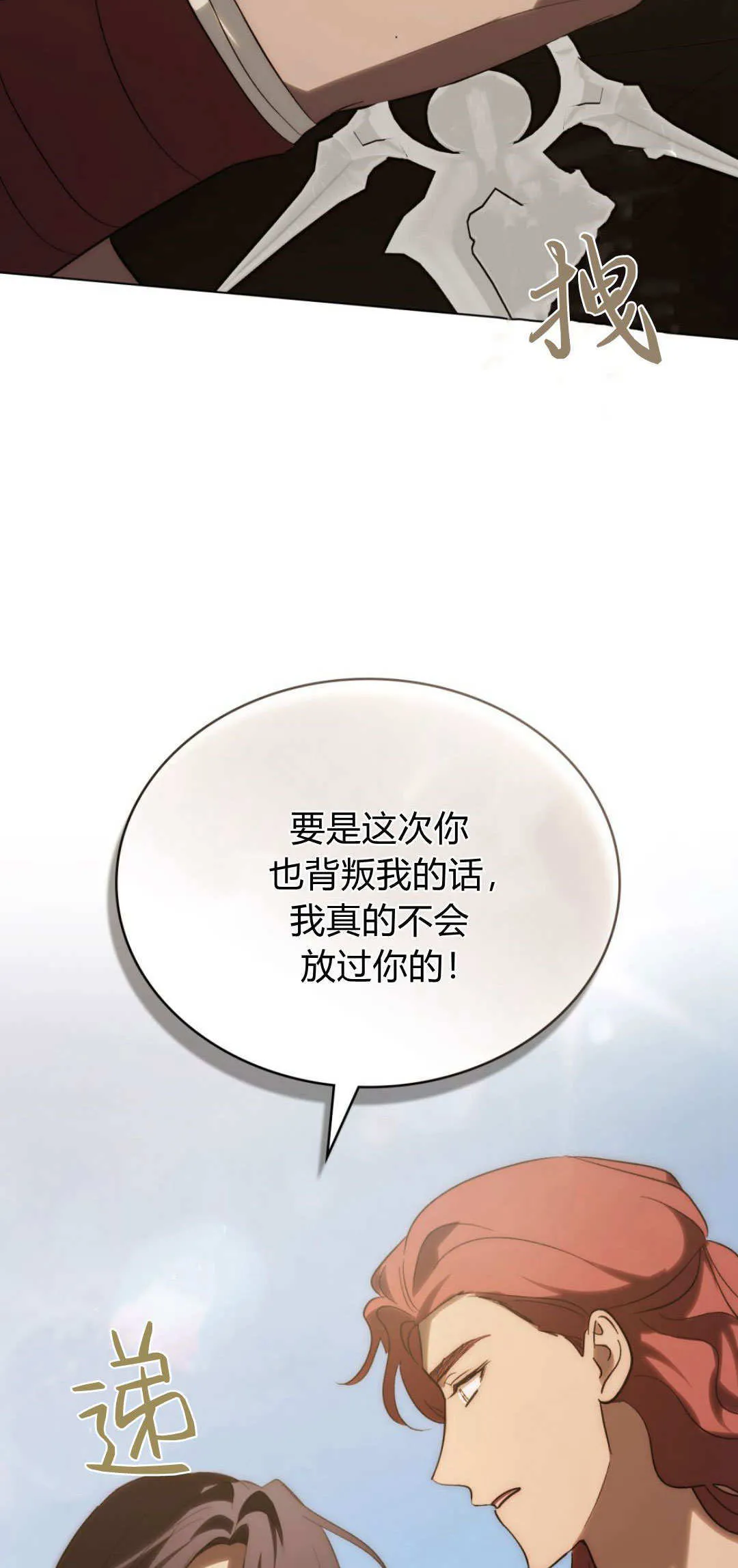 第56话 第57页