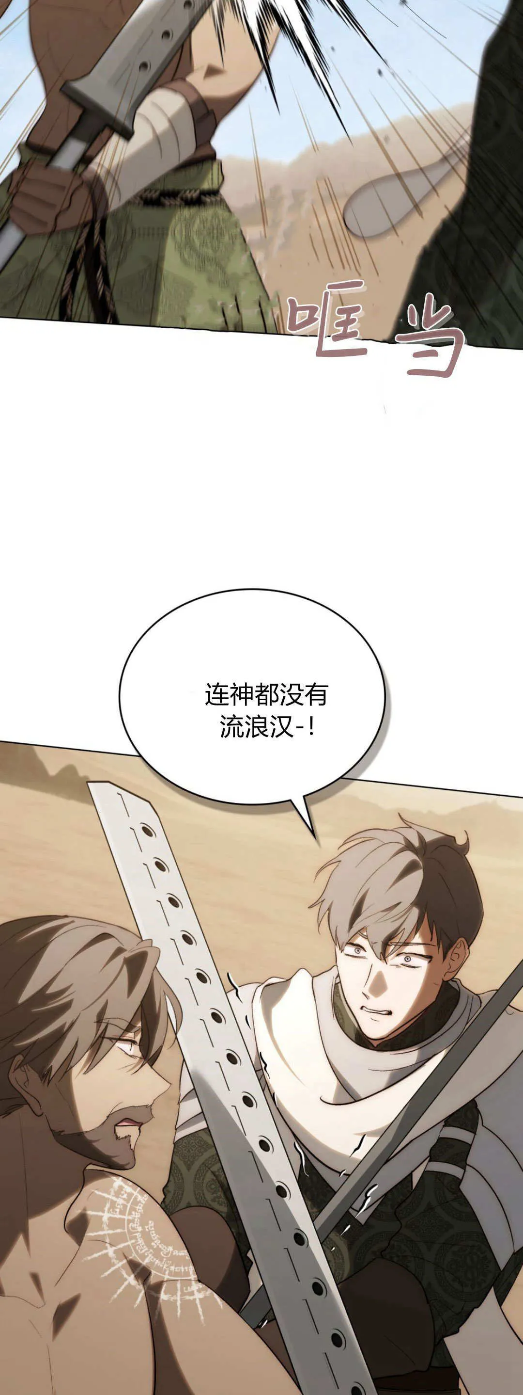第56话 第62页