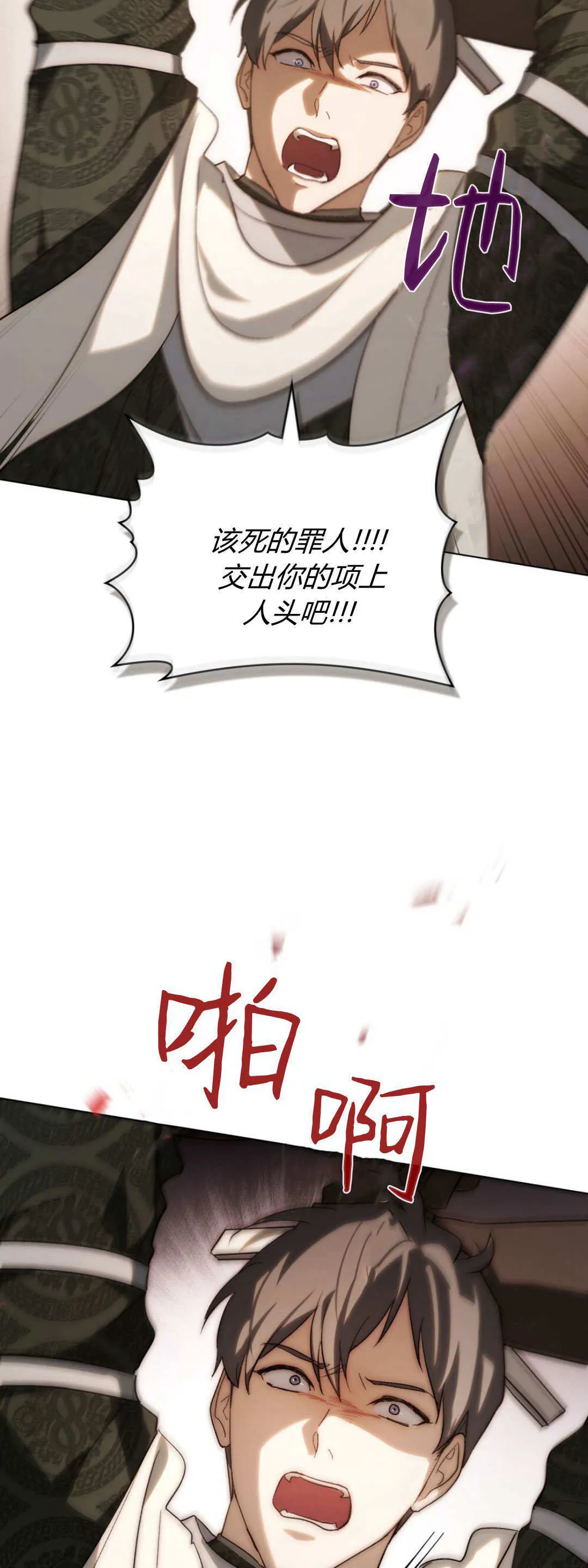 第56话 第66页