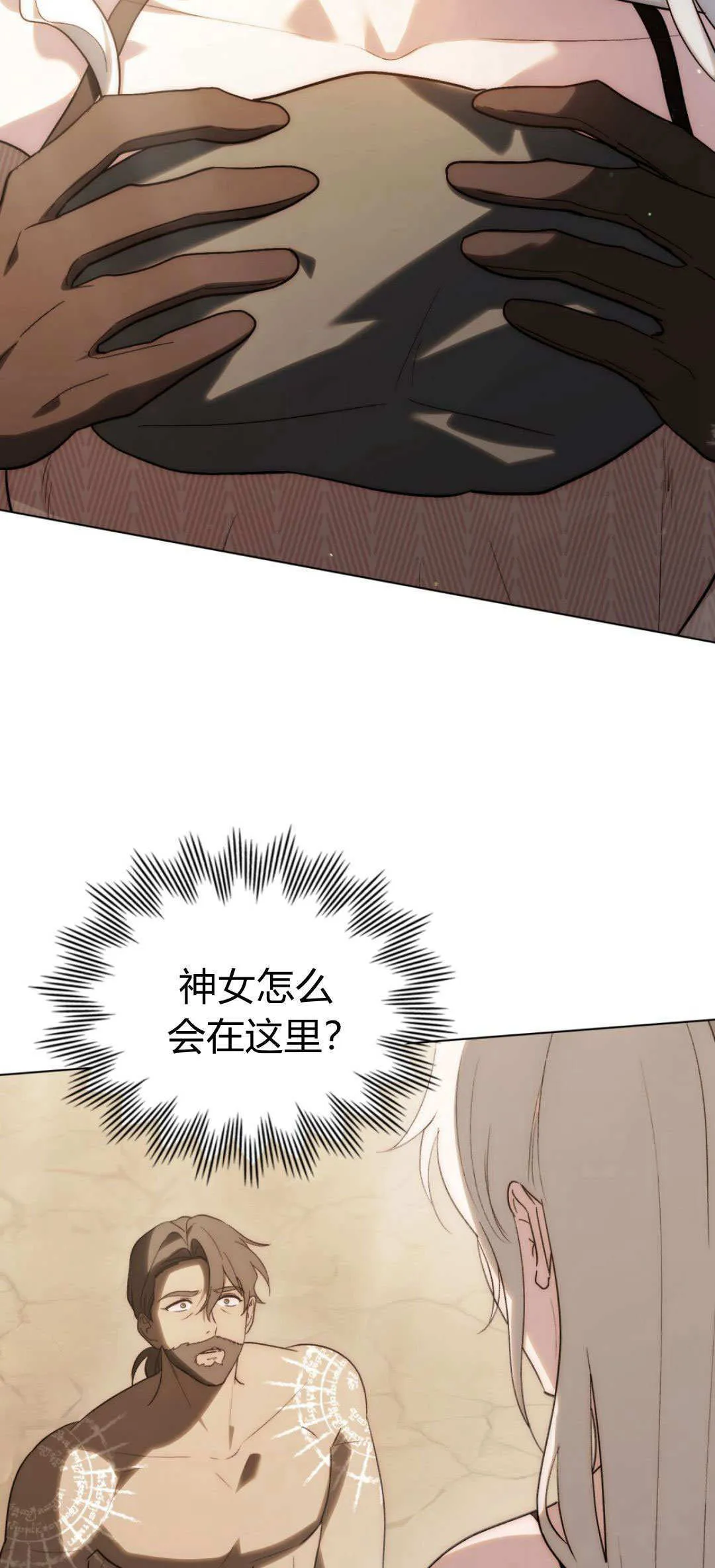 第56话 第72页