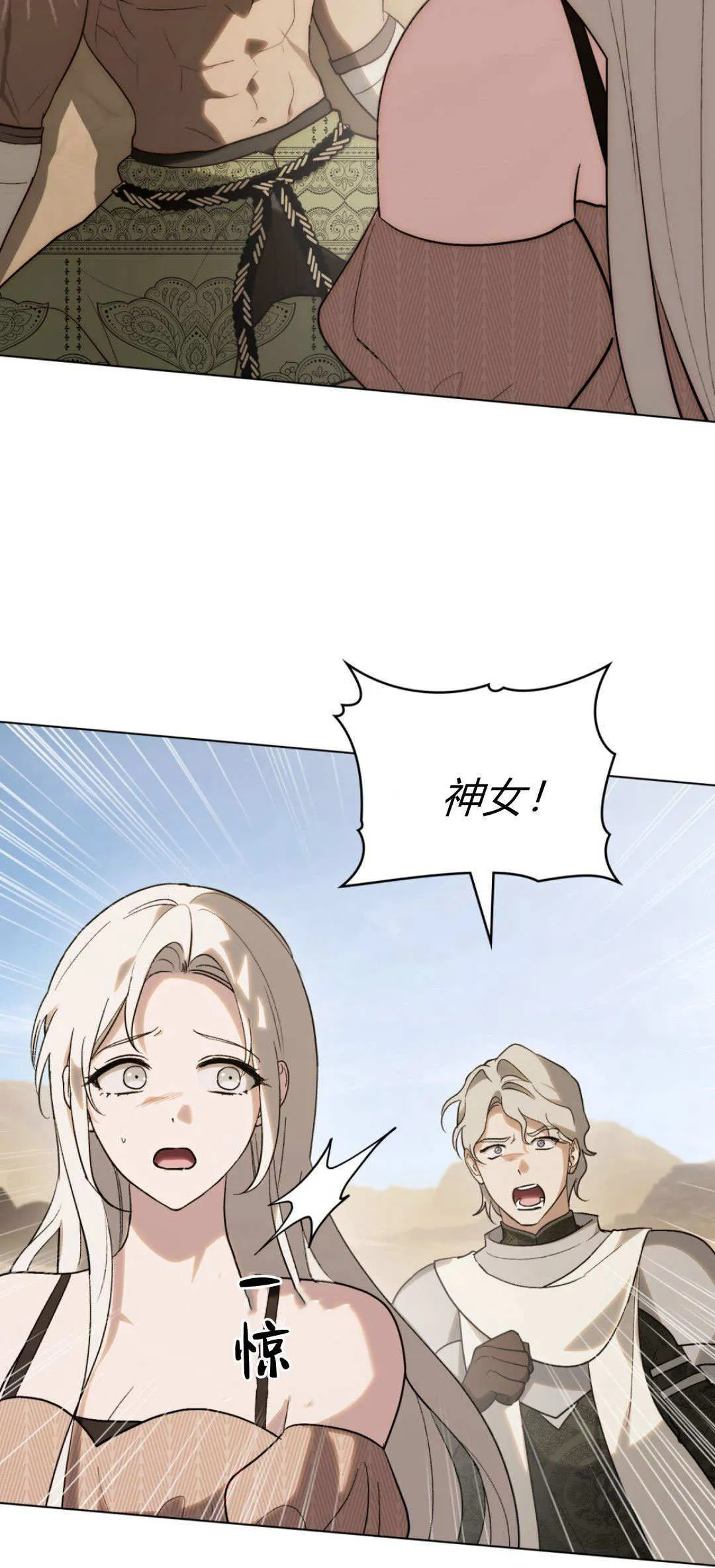 第57话 第3页