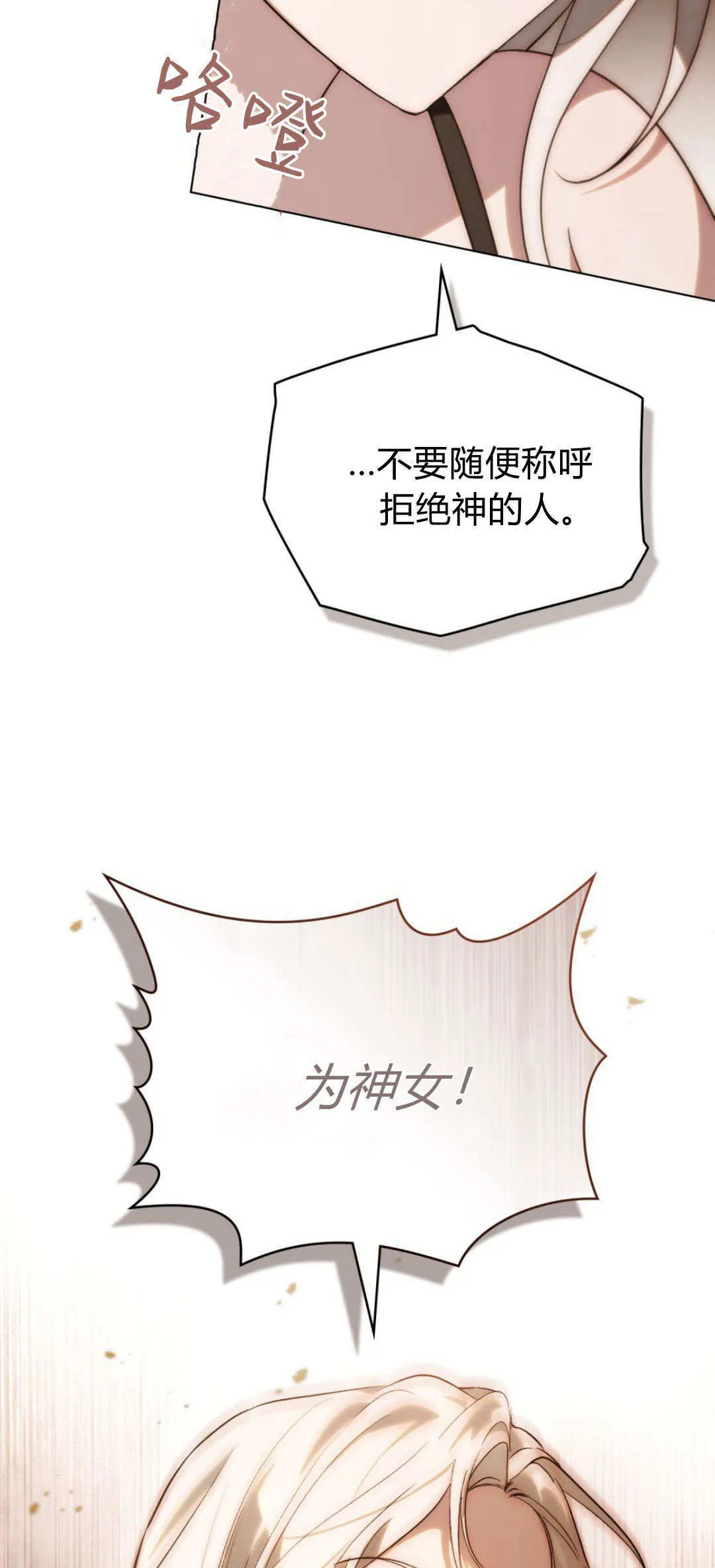 第57话 第6页