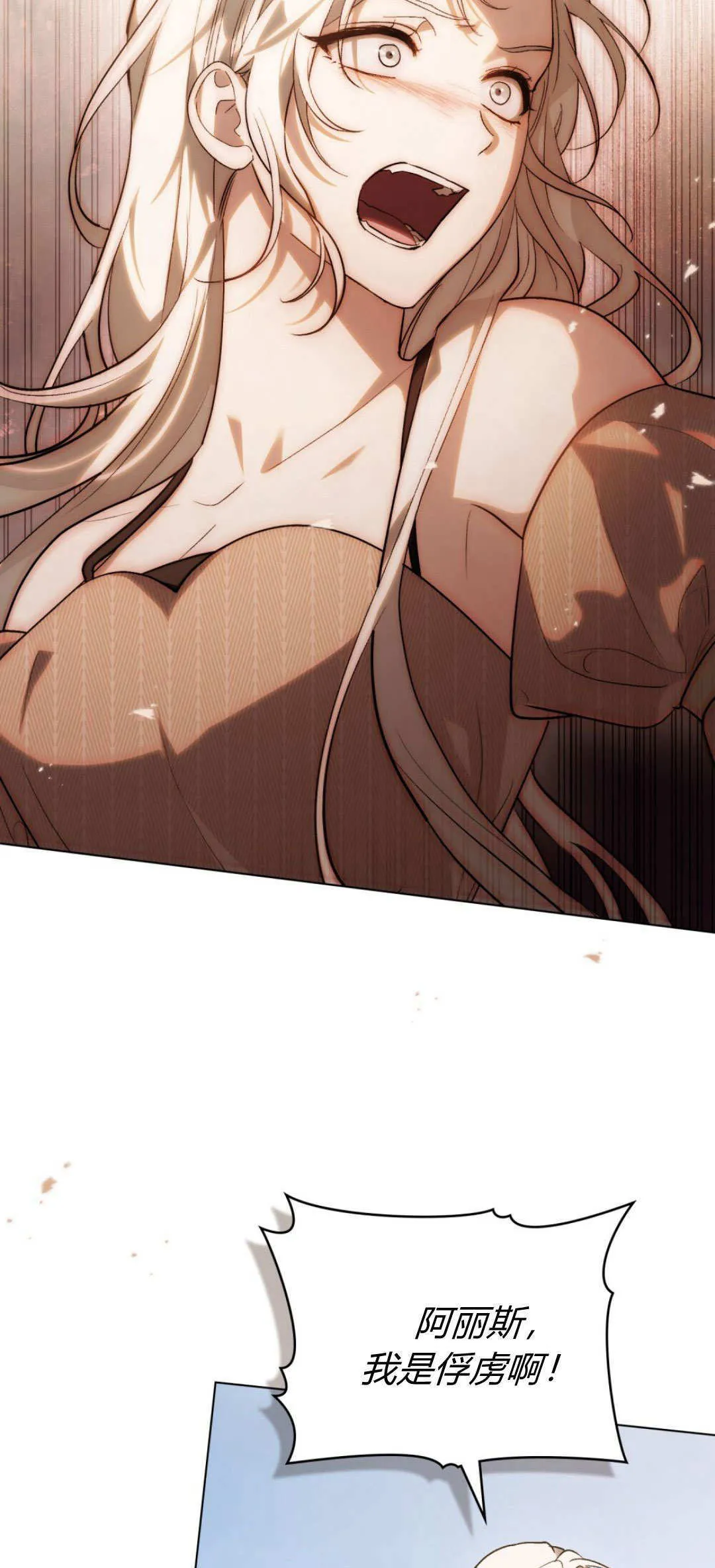 第57话 第7页