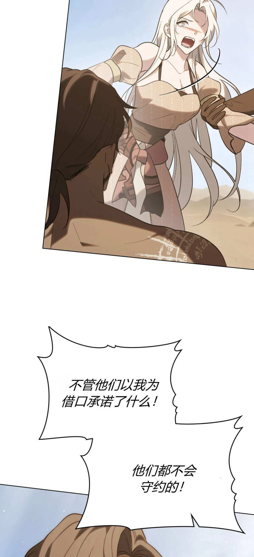 第57话 第8页