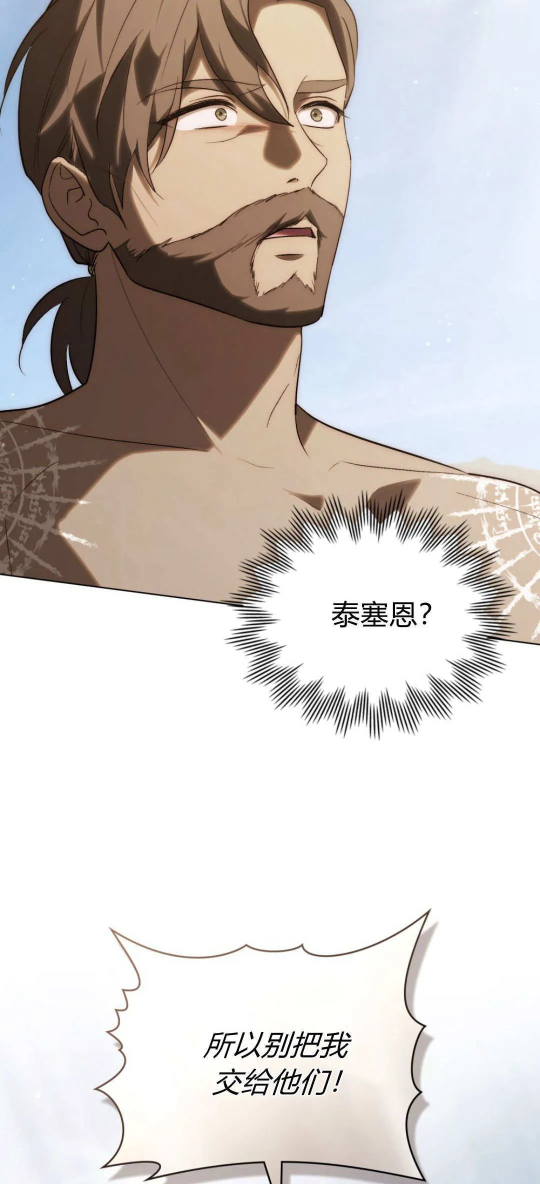第57话 第9页
