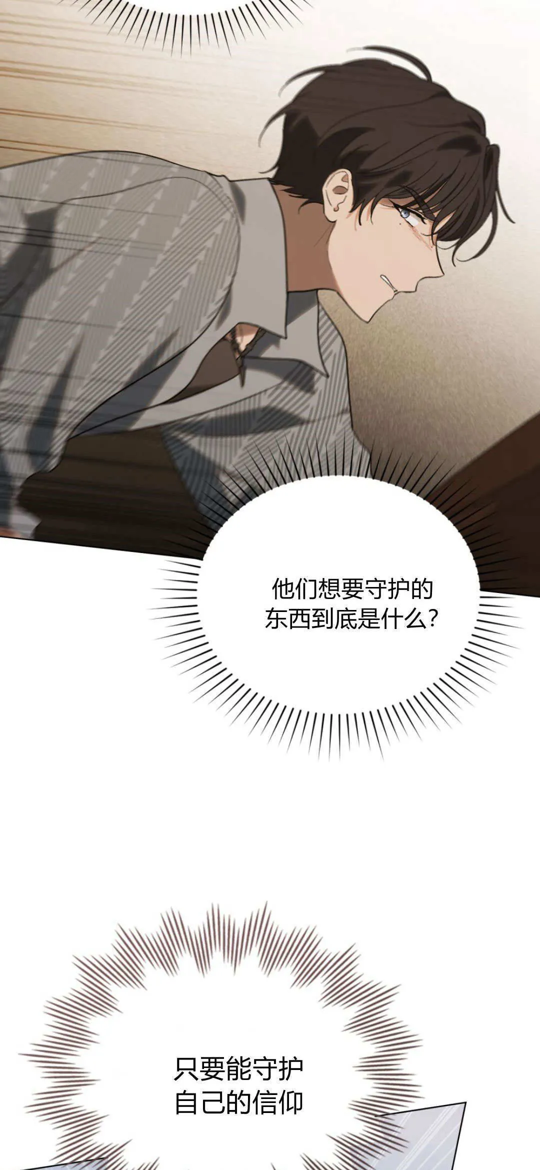 第57话 第15页