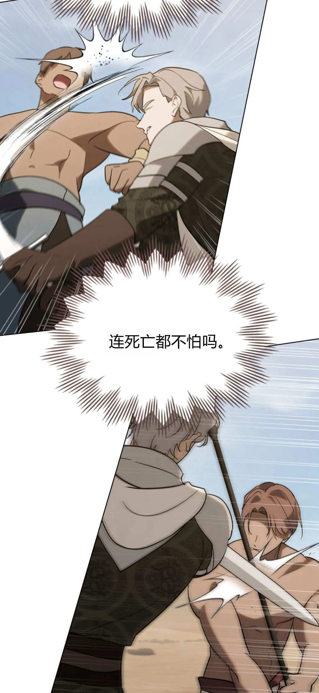 第57话 第16页