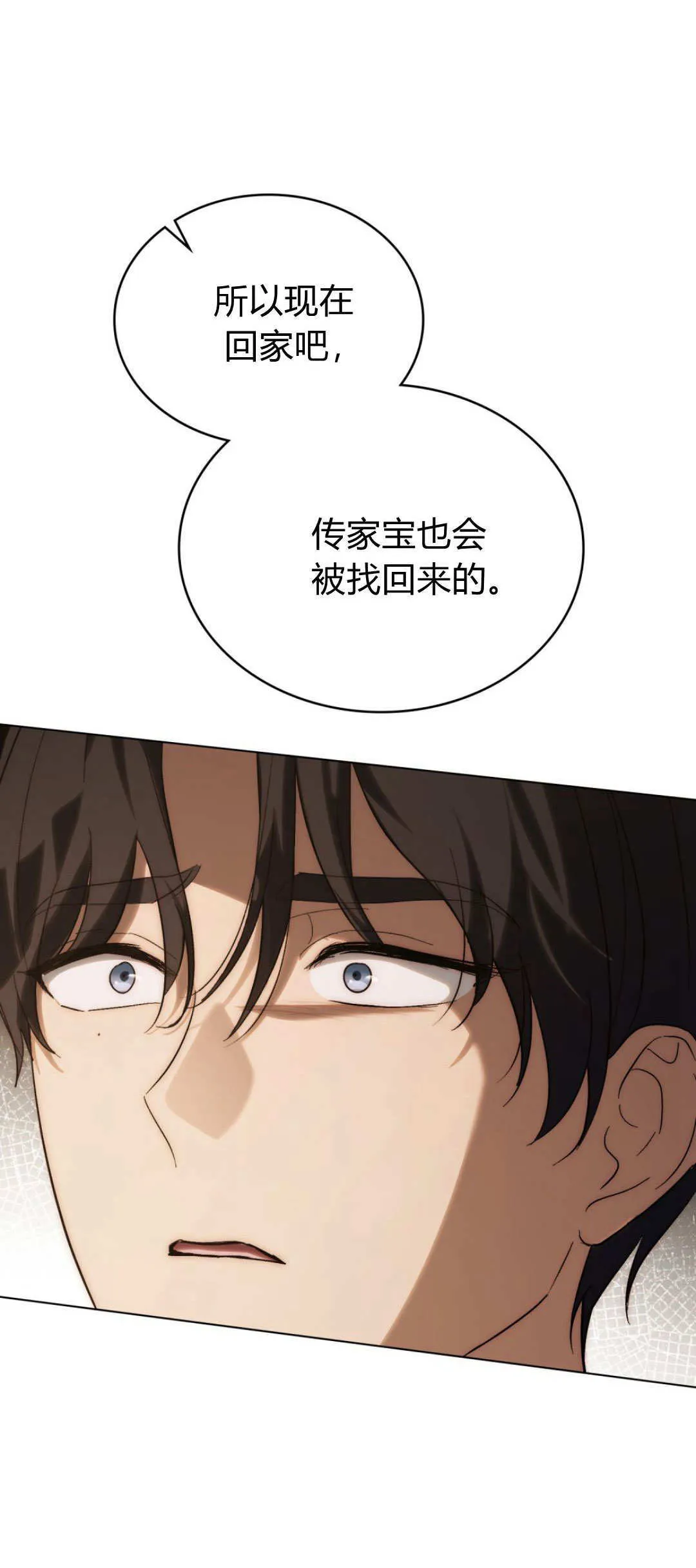 第57话 第30页