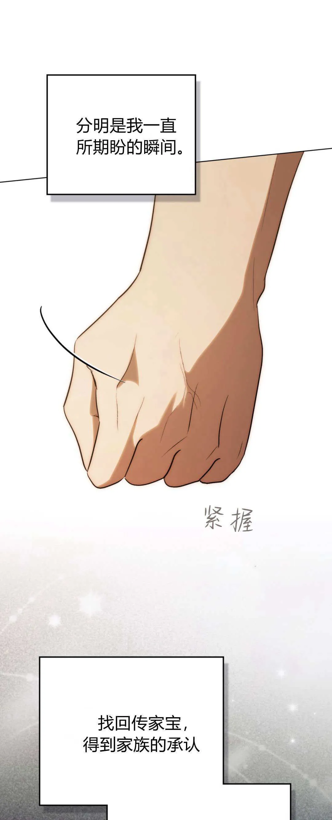 第57话 第31页