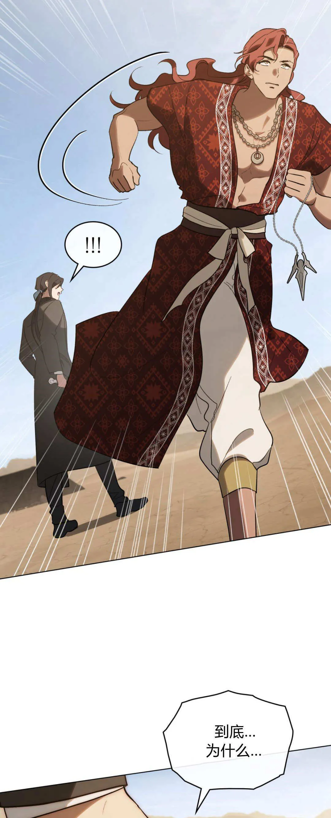第57话 第38页