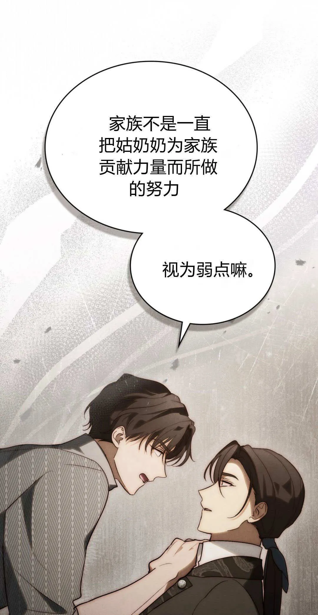 第57话 第41页