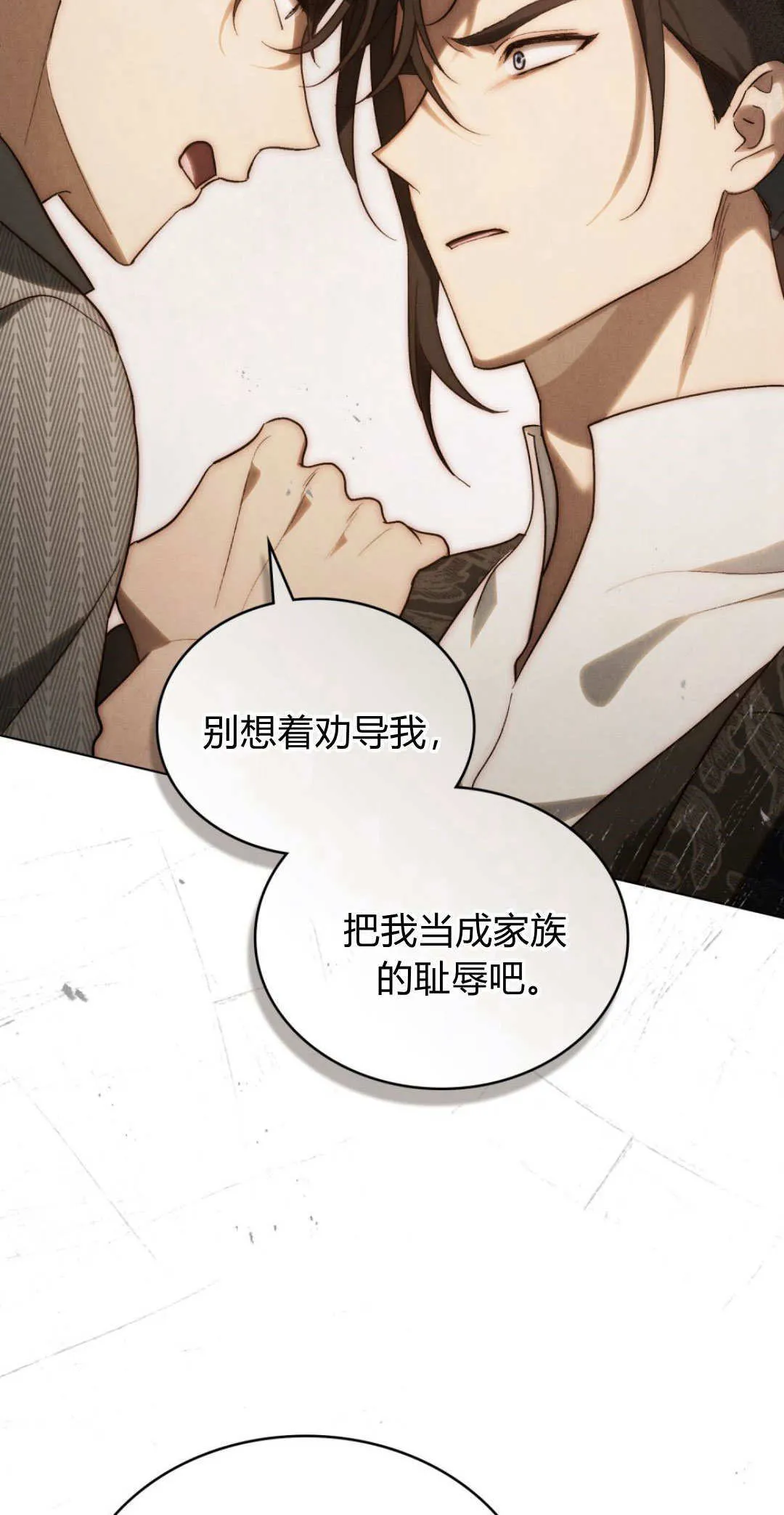 第57话 第43页