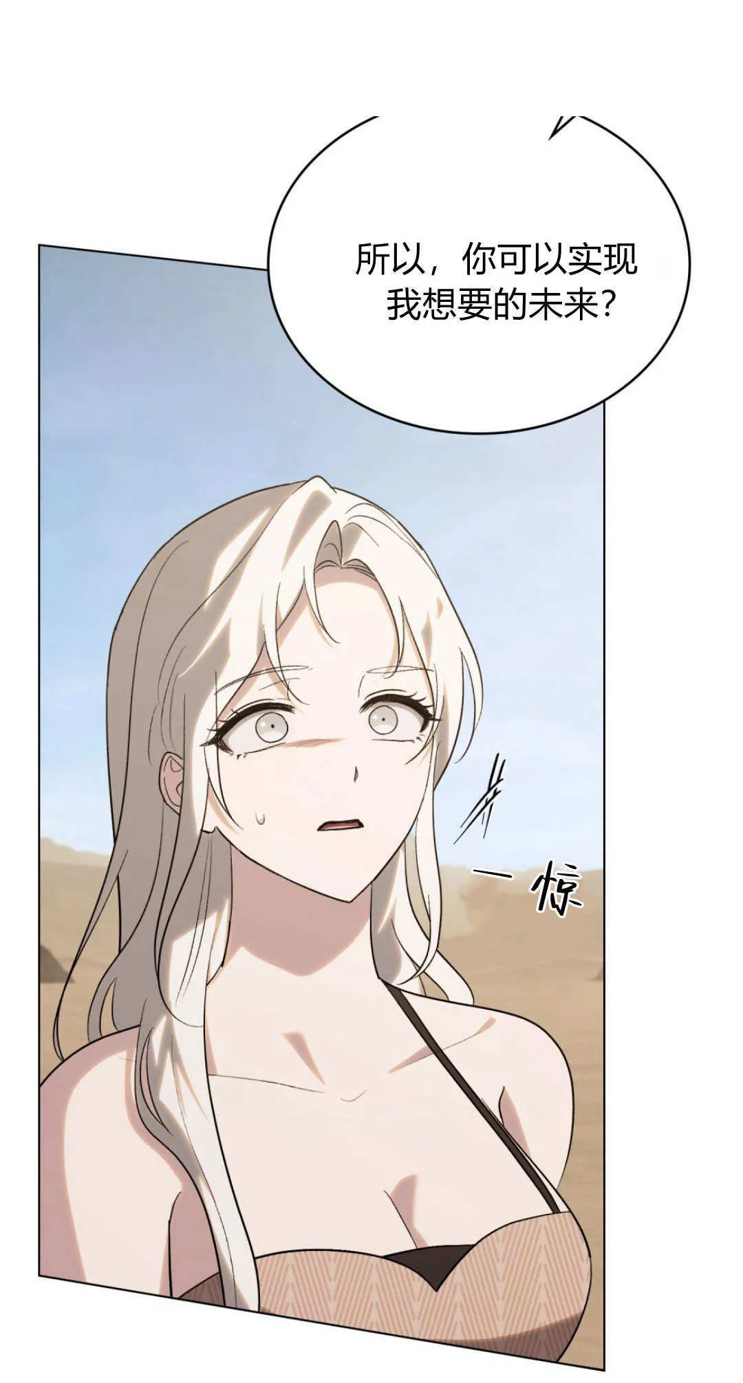 第57话 第53页