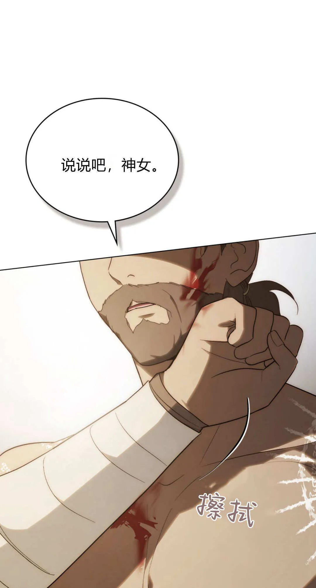 第57话 第54页